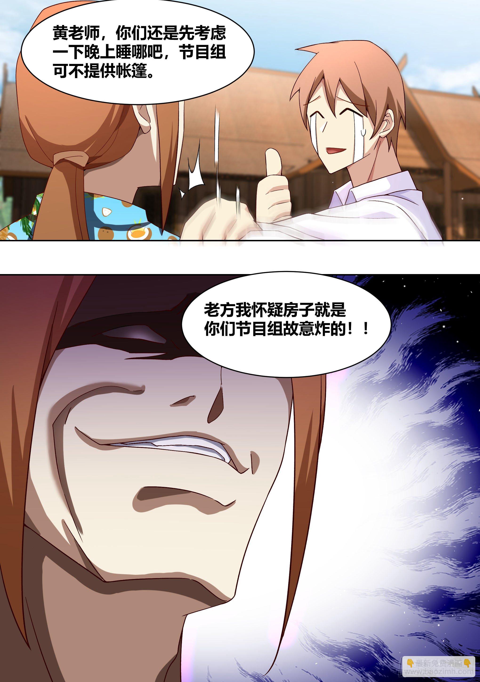 182-你有男朋友啦！-第184话