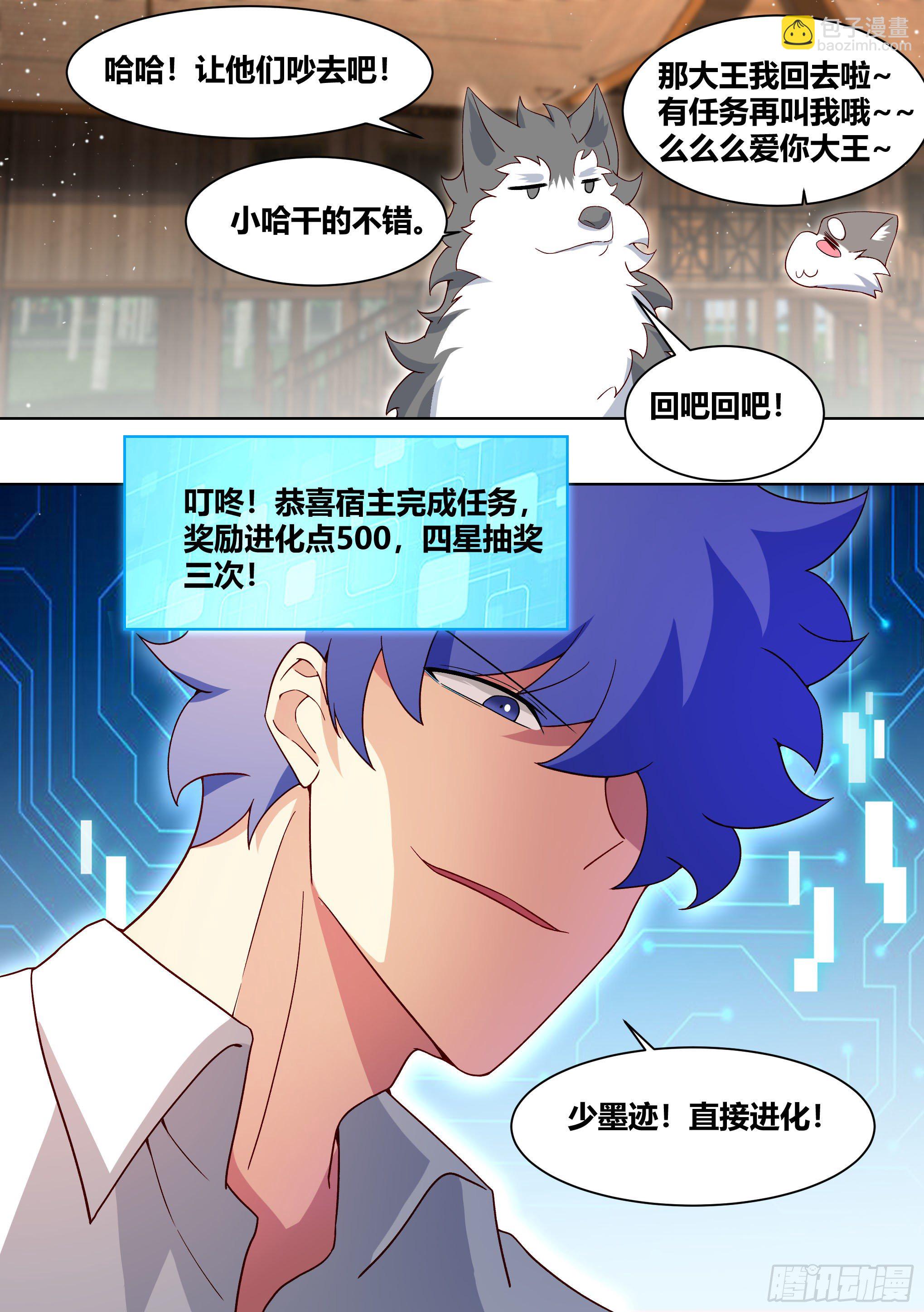 182-你有男朋友啦！-第184话