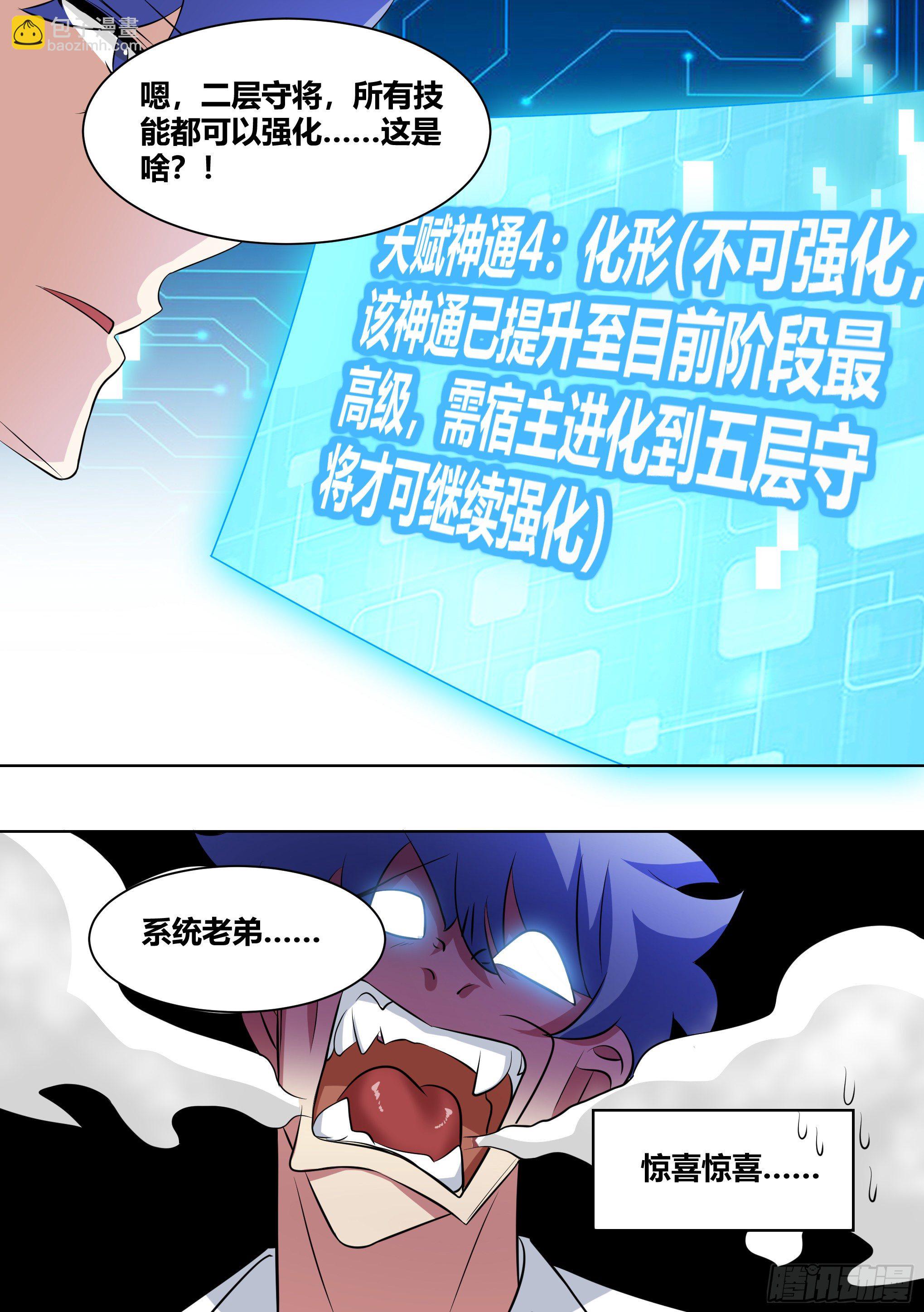 182-你有男朋友啦！-第184话