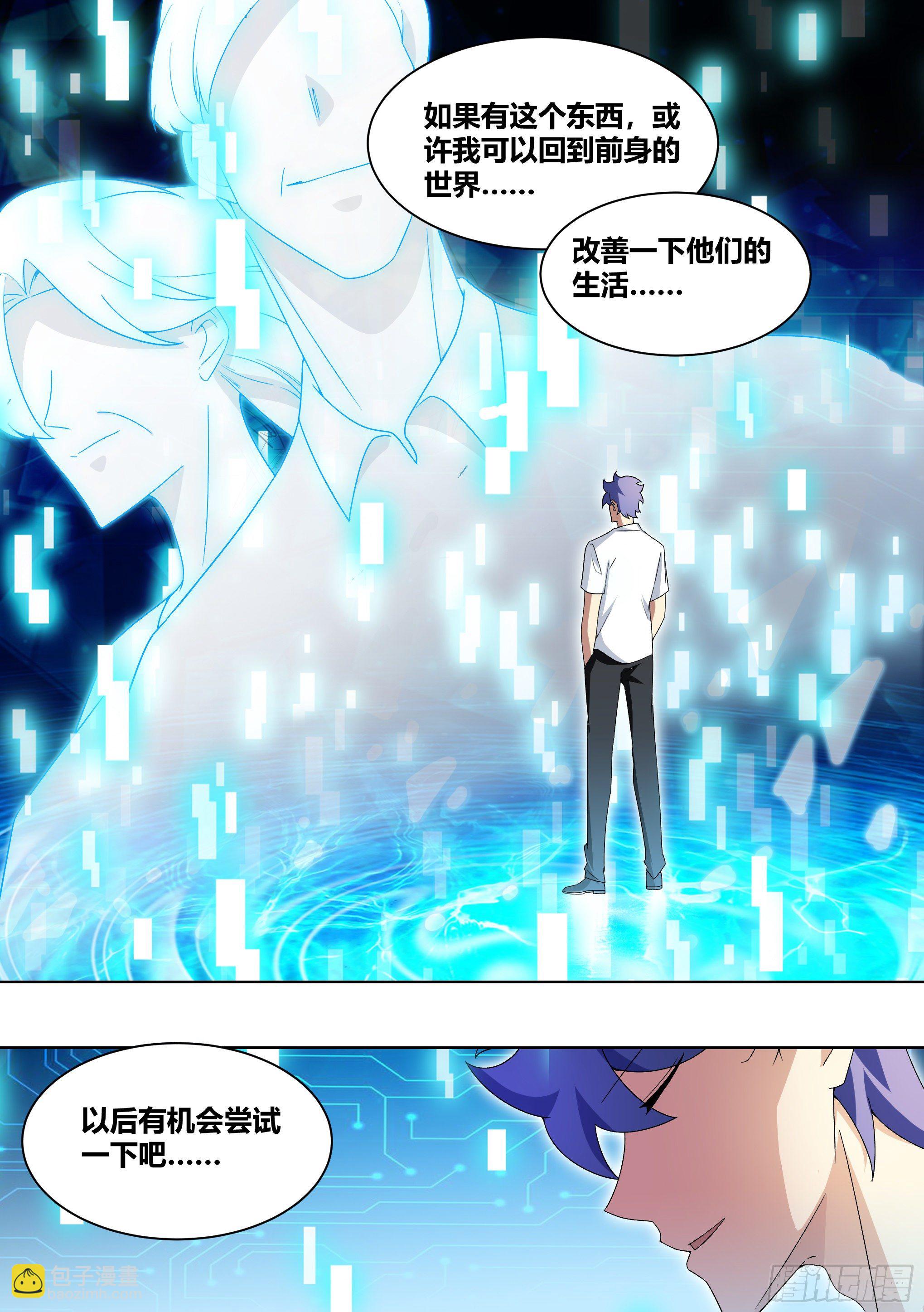 184-演员的自我修养-第186话