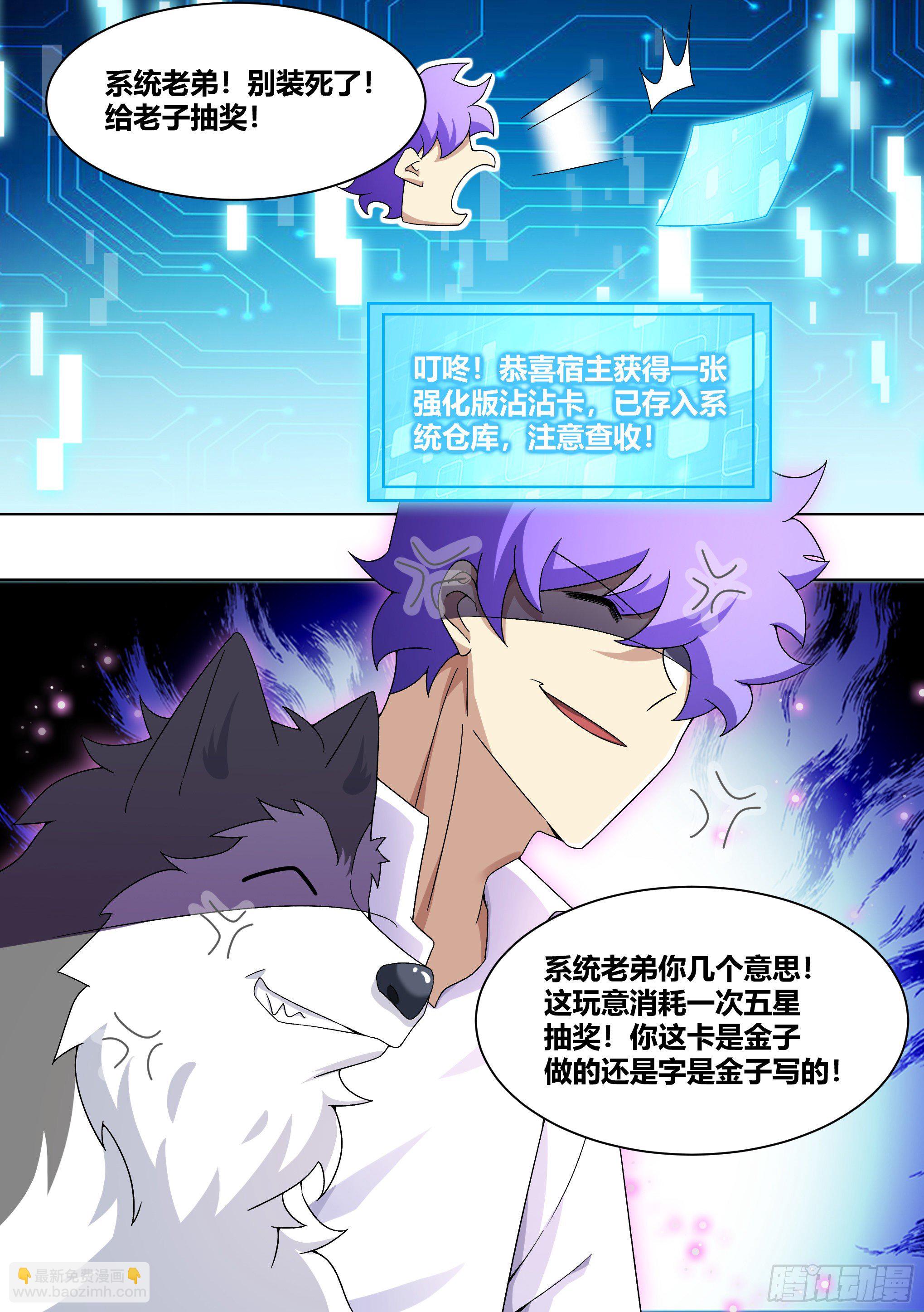 184-演员的自我修养-第186话
