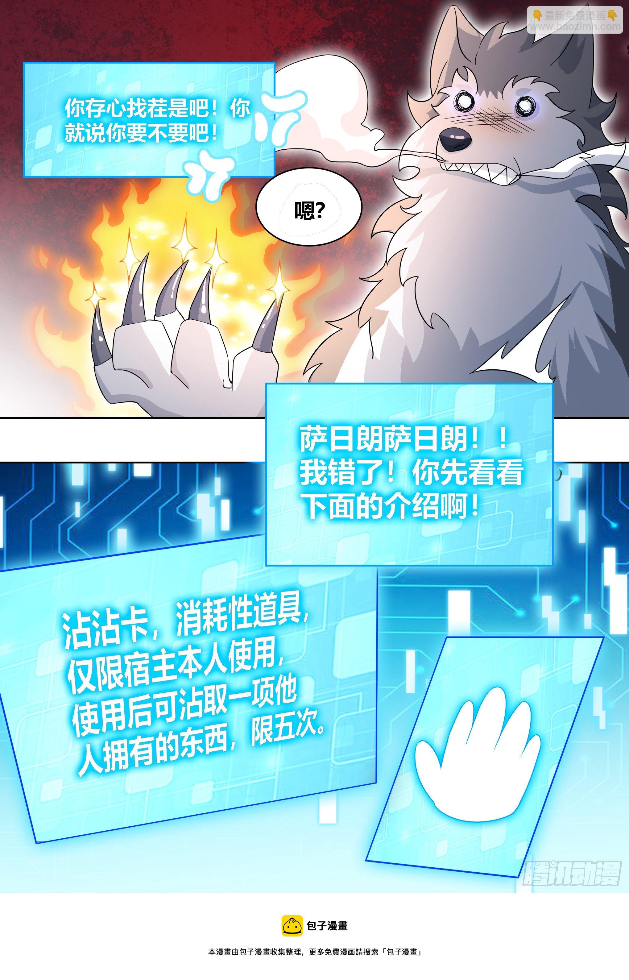 184-演员的自我修养-第186话