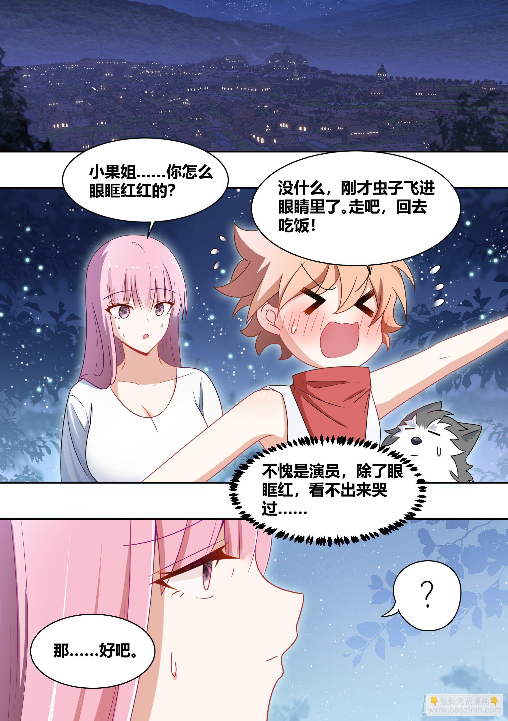 184-演员的自我修养-第186话