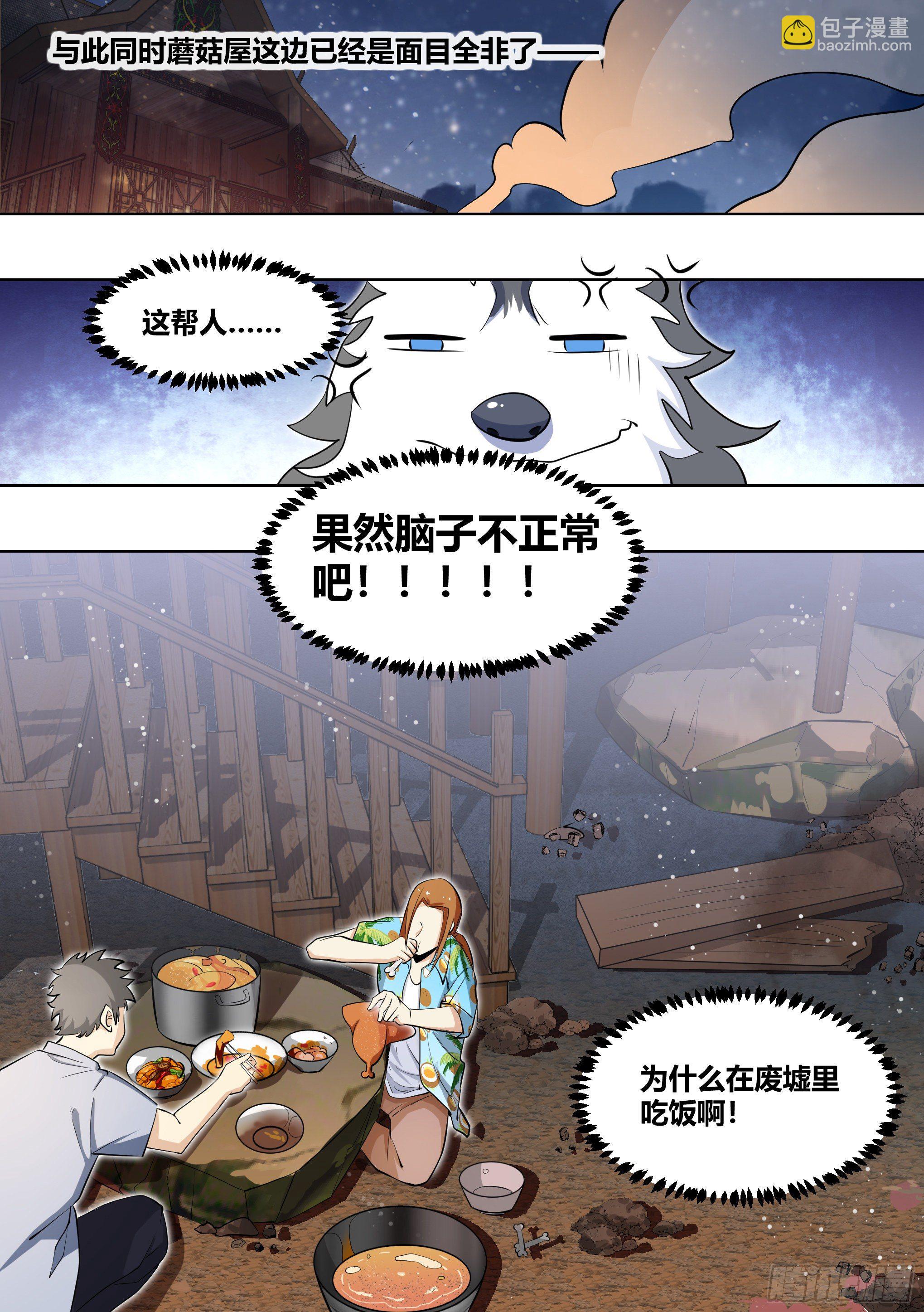 184-演员的自我修养-第186话