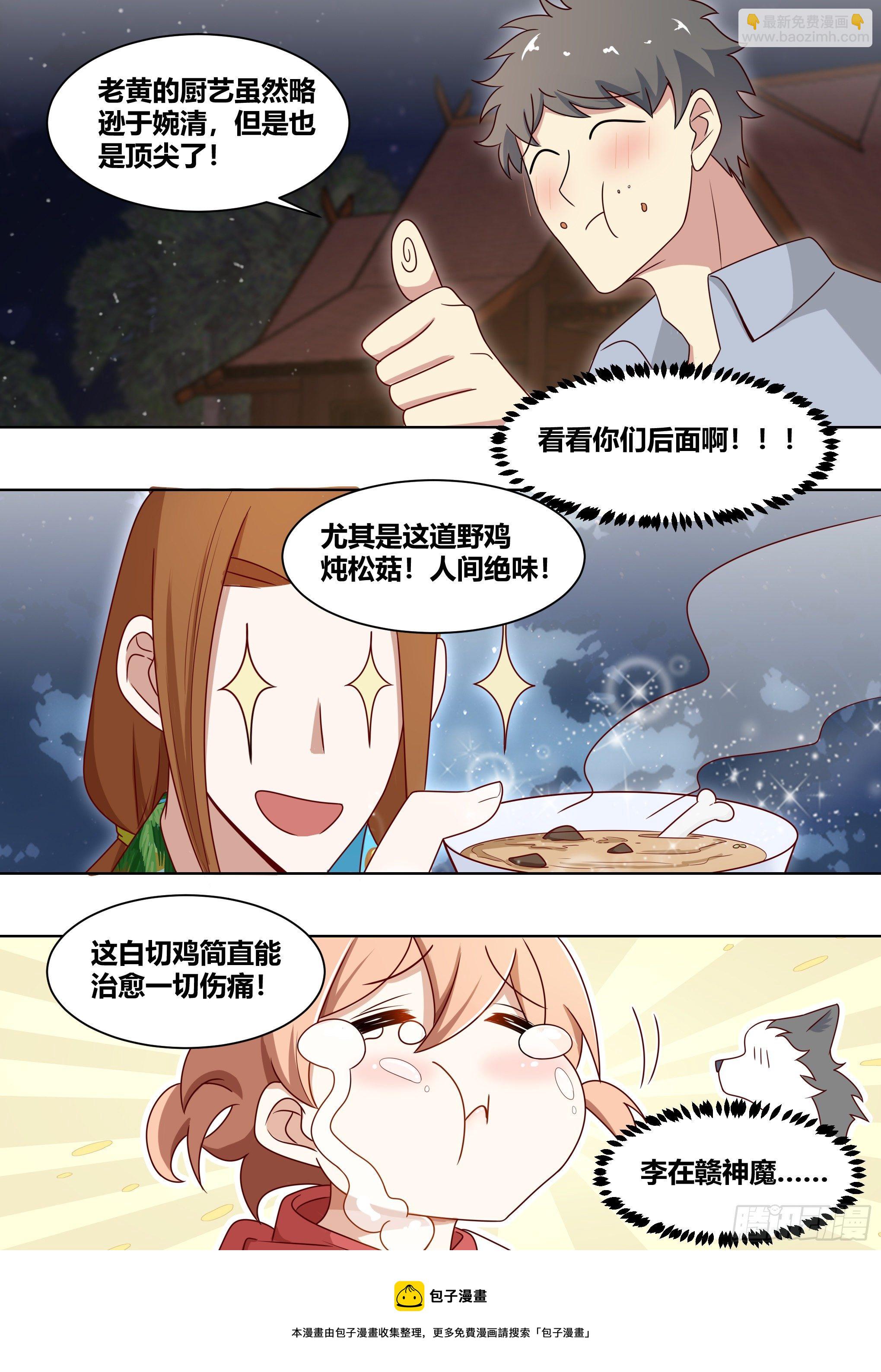 184-演员的自我修养-第186话