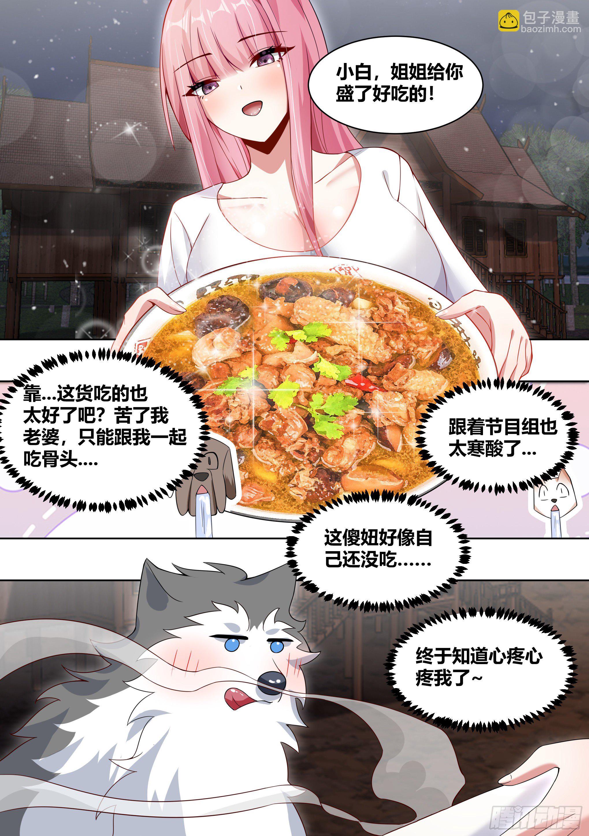 184-演员的自我修养-第186话