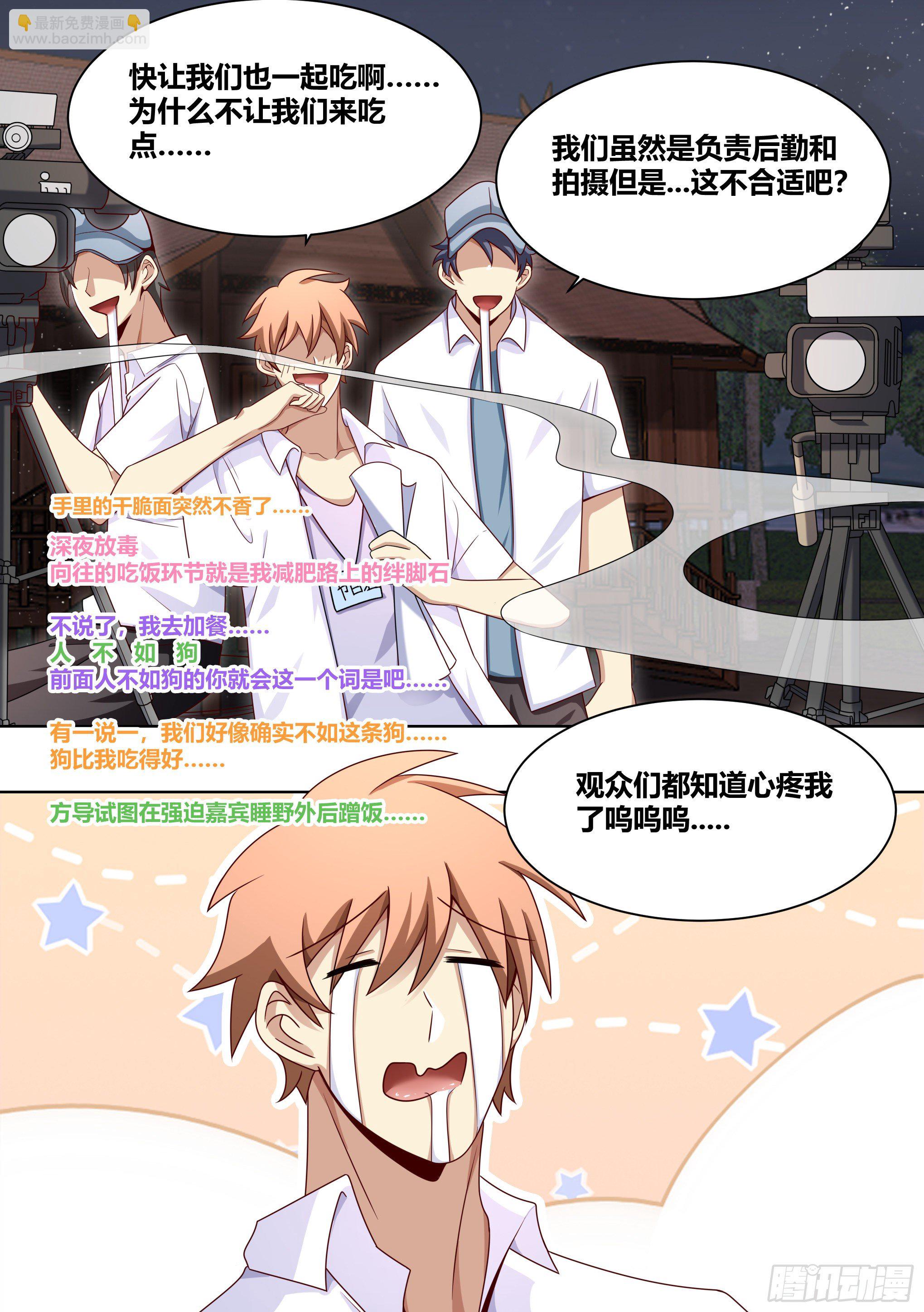 184-演员的自我修养-第186话