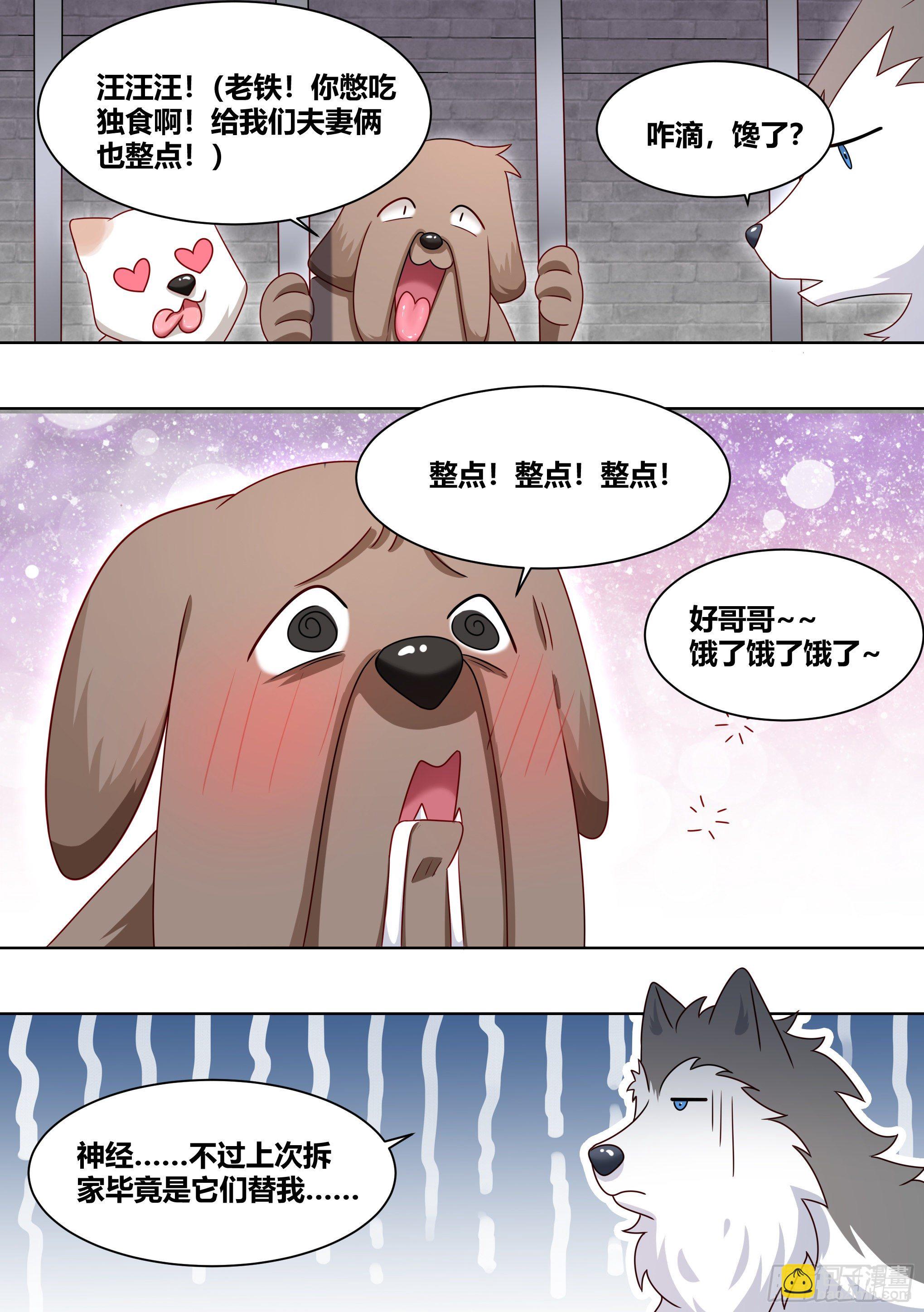 184-演员的自我修养-第186话