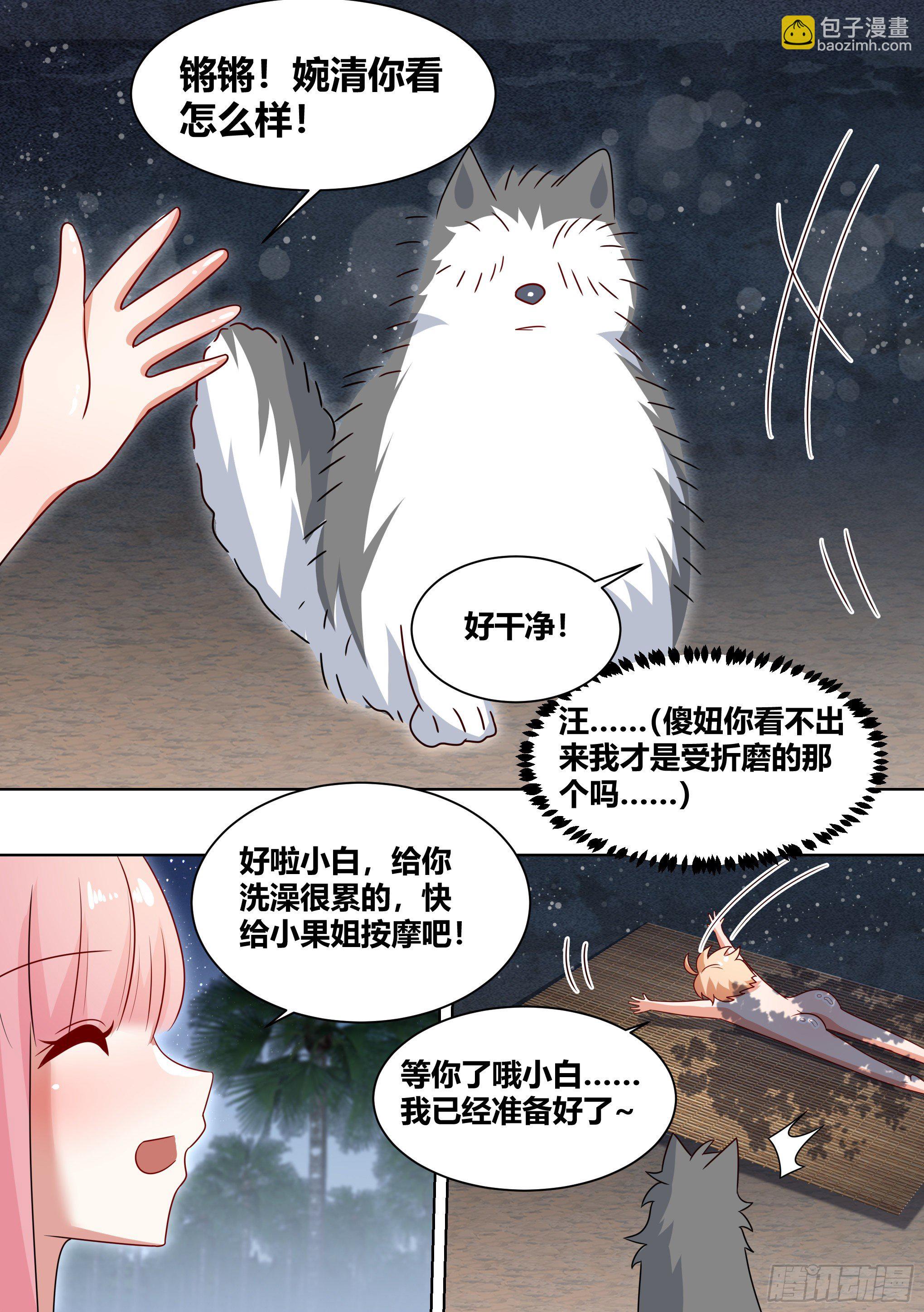 186-背阴山之主-第188话