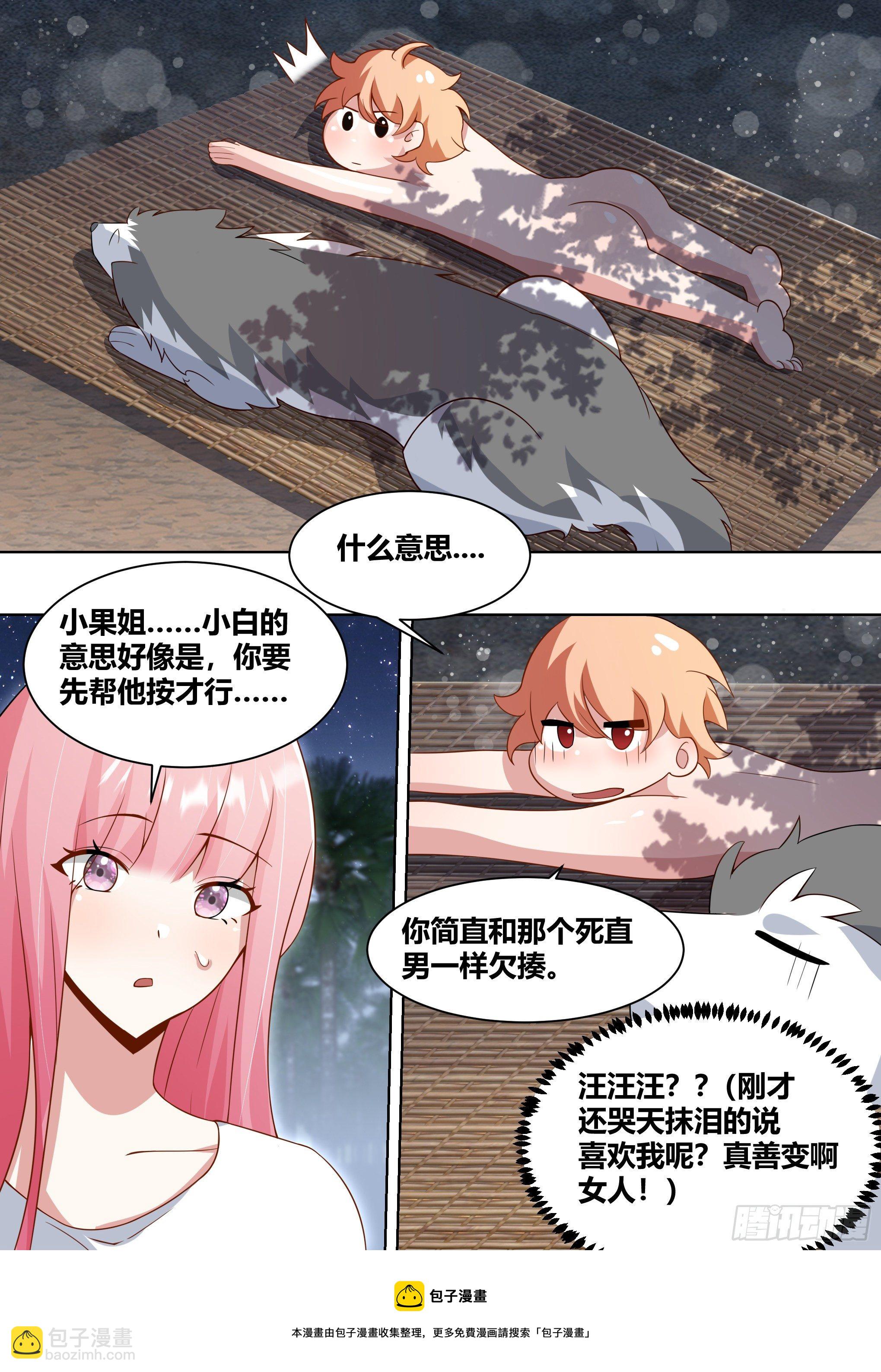 186-背阴山之主-第188话
