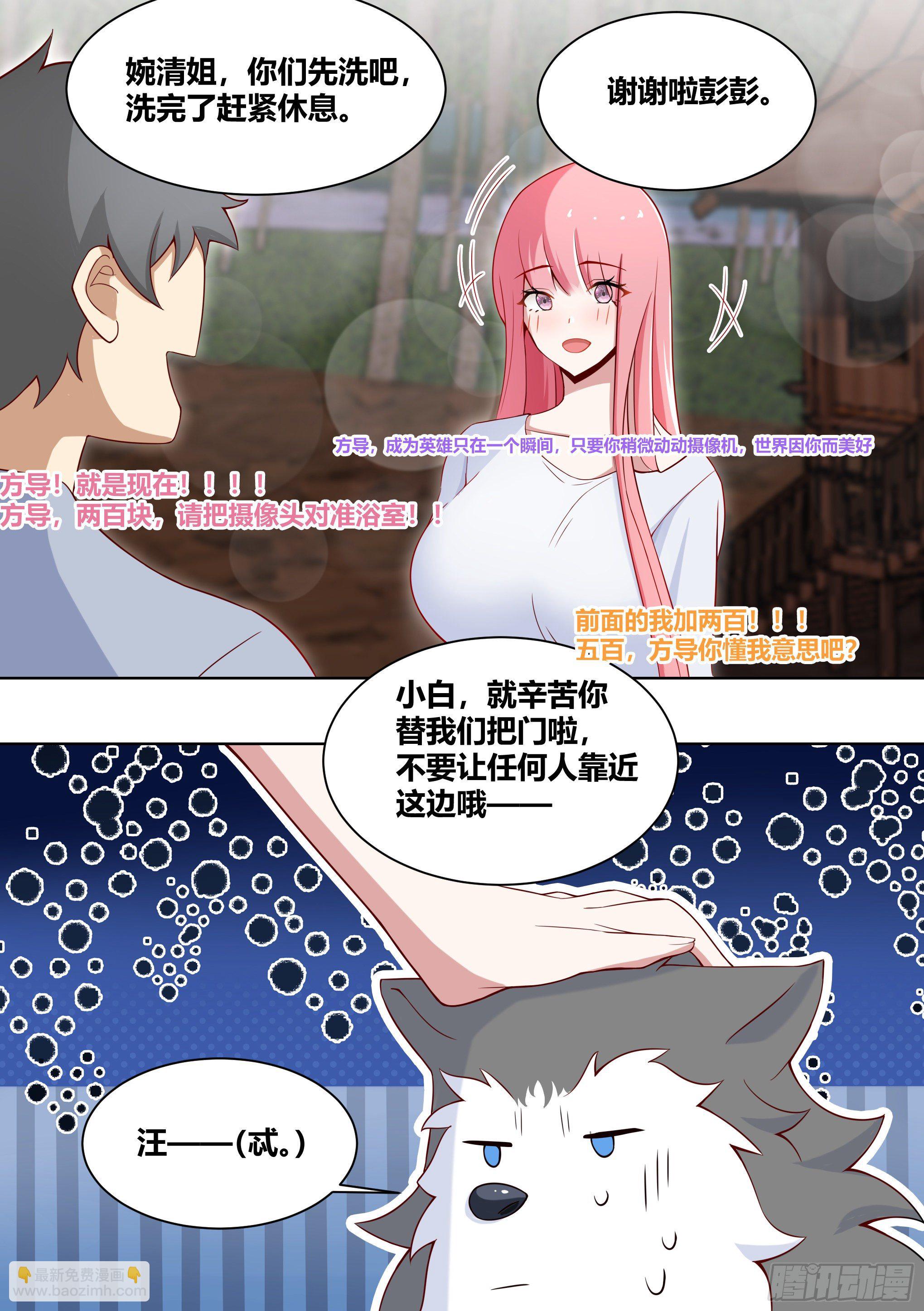 186-背阴山之主-第188话
