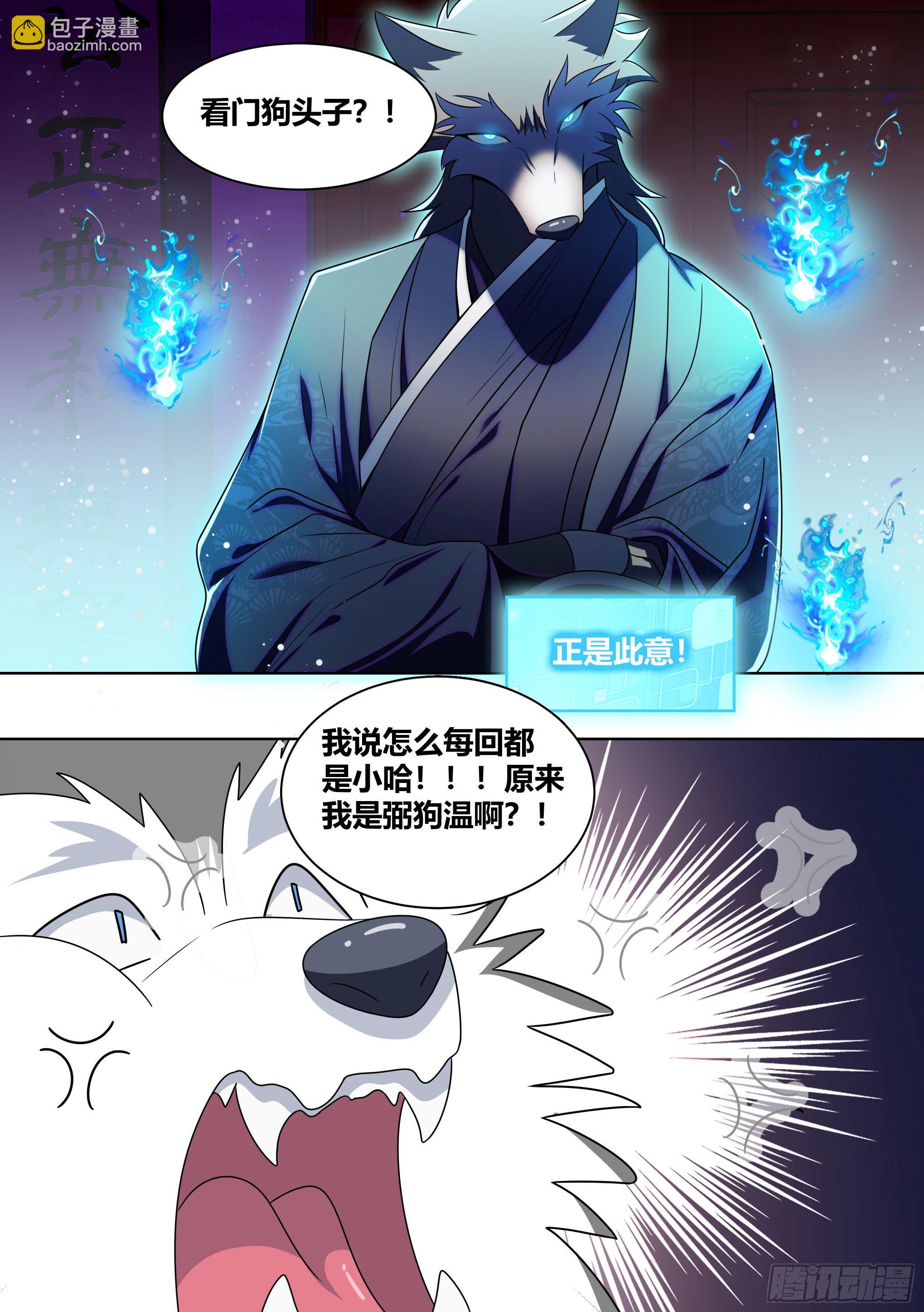186-背阴山之主-第188话