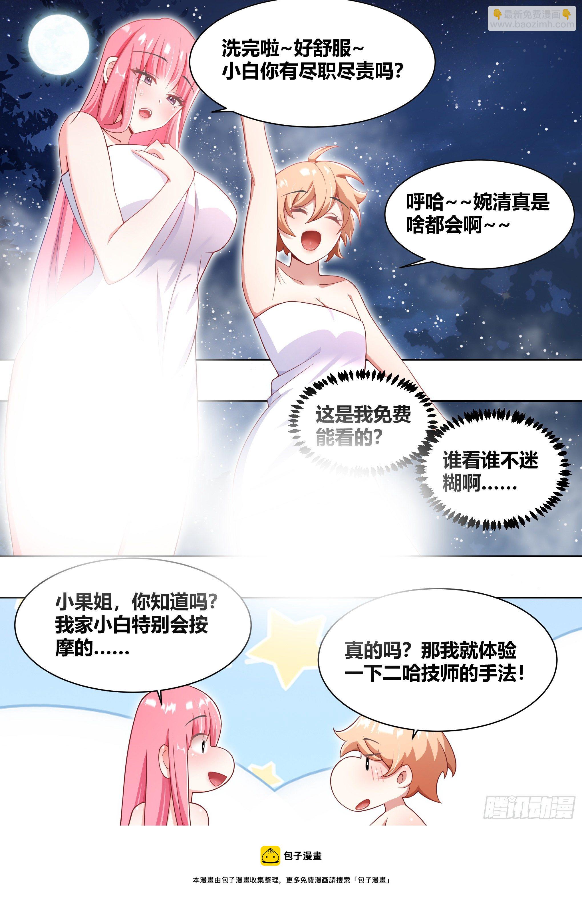 186-背阴山之主-第188话