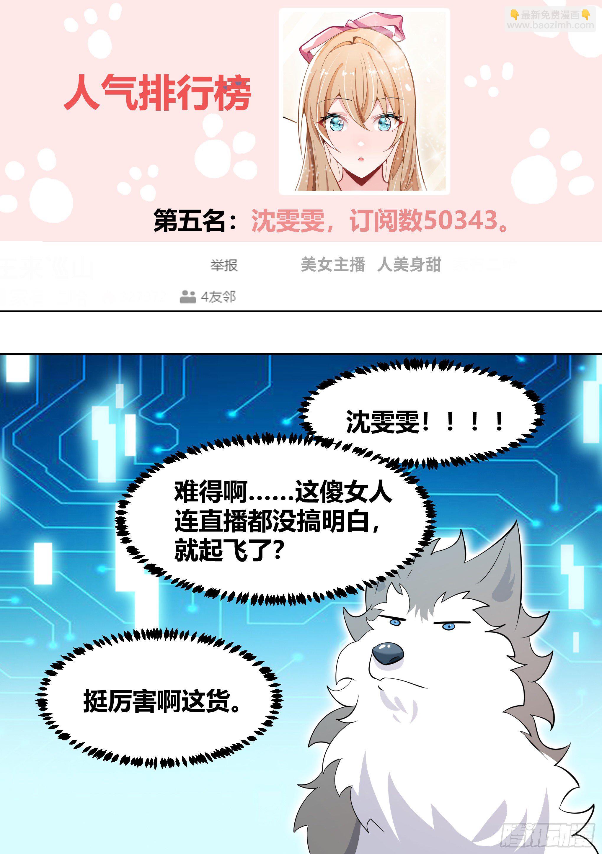 188-无情的甘蔗收割机-第190话