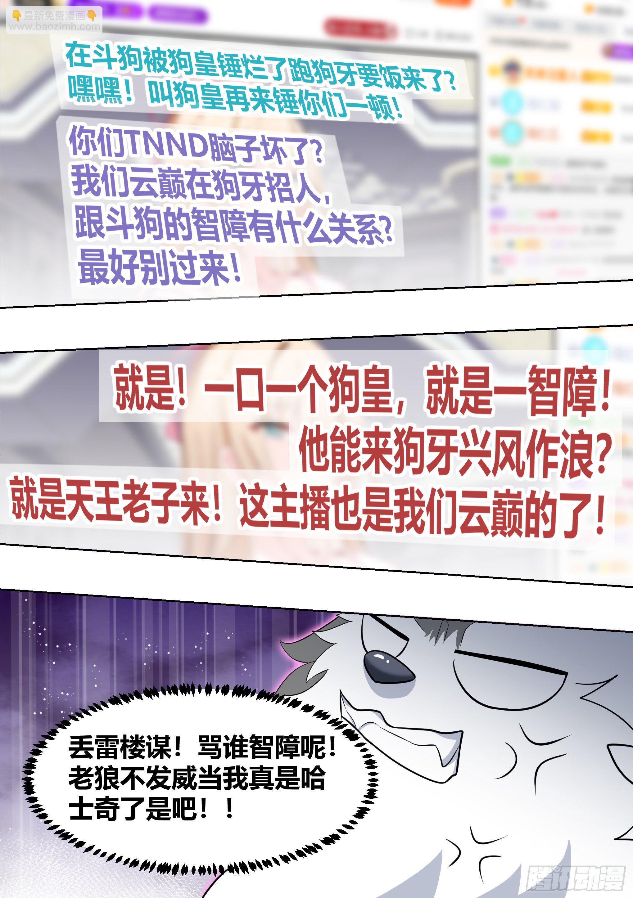 188-无情的甘蔗收割机-第190话