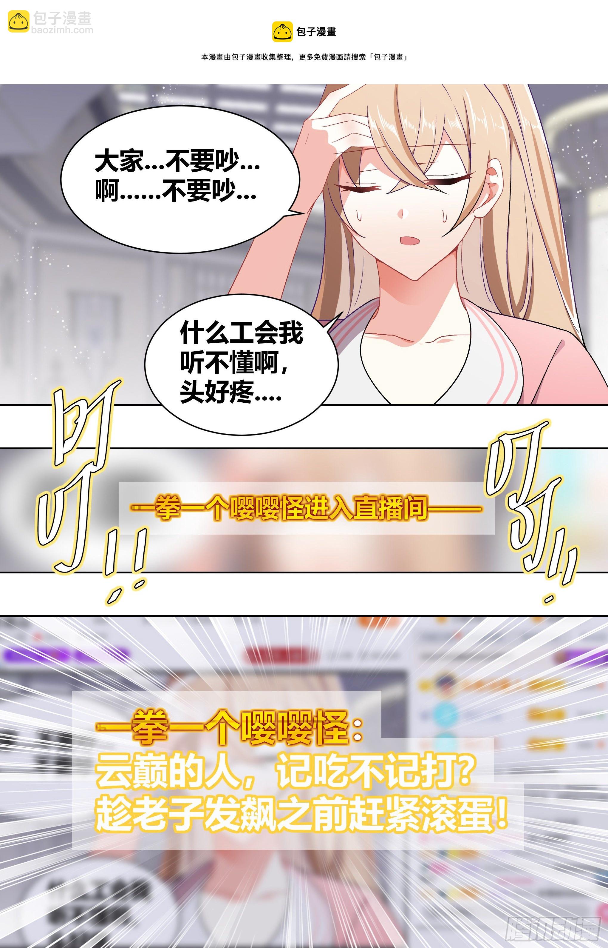 188-无情的甘蔗收割机-第190话