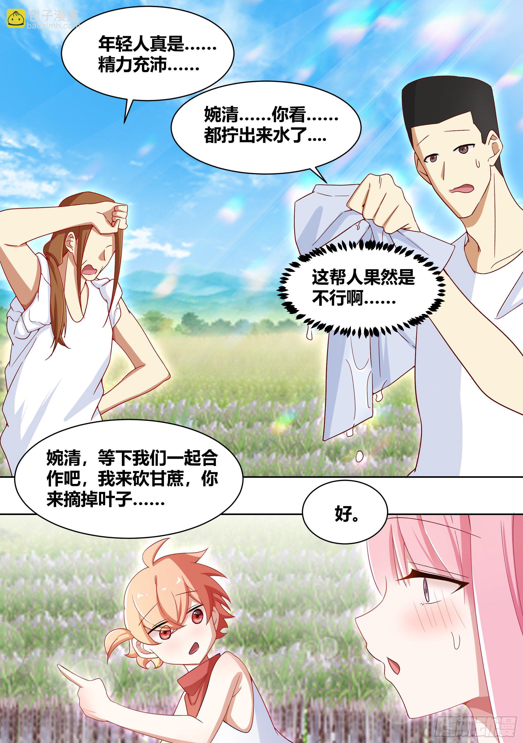 188-无情的甘蔗收割机-第190话