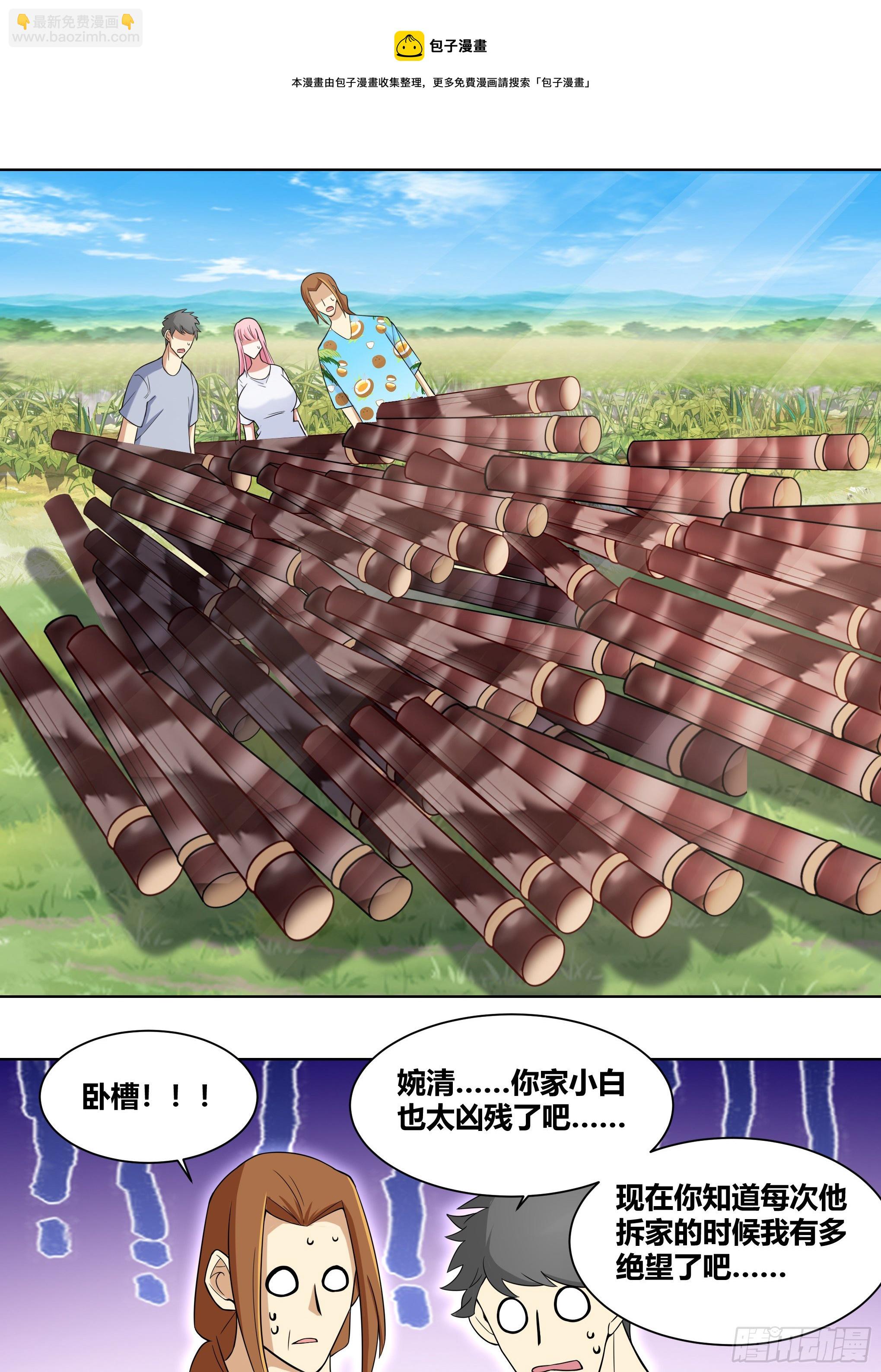 188-无情的甘蔗收割机-第190话