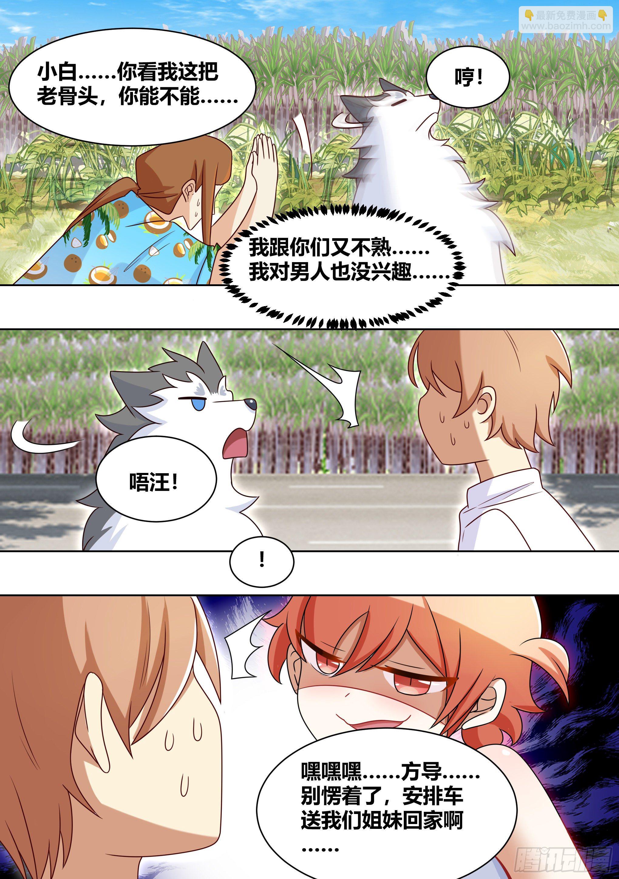 188-无情的甘蔗收割机-第190话