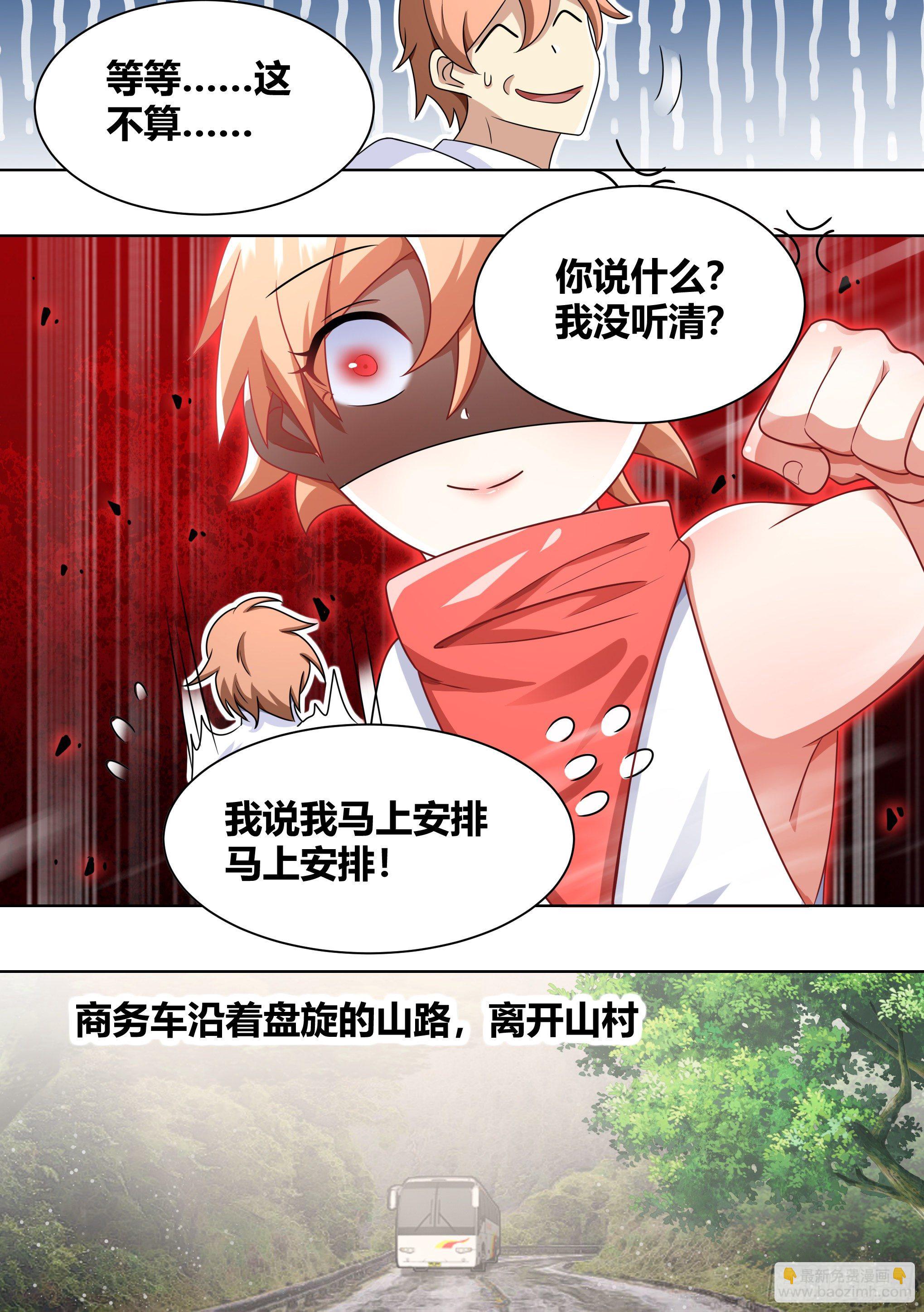 188-无情的甘蔗收割机-第190话