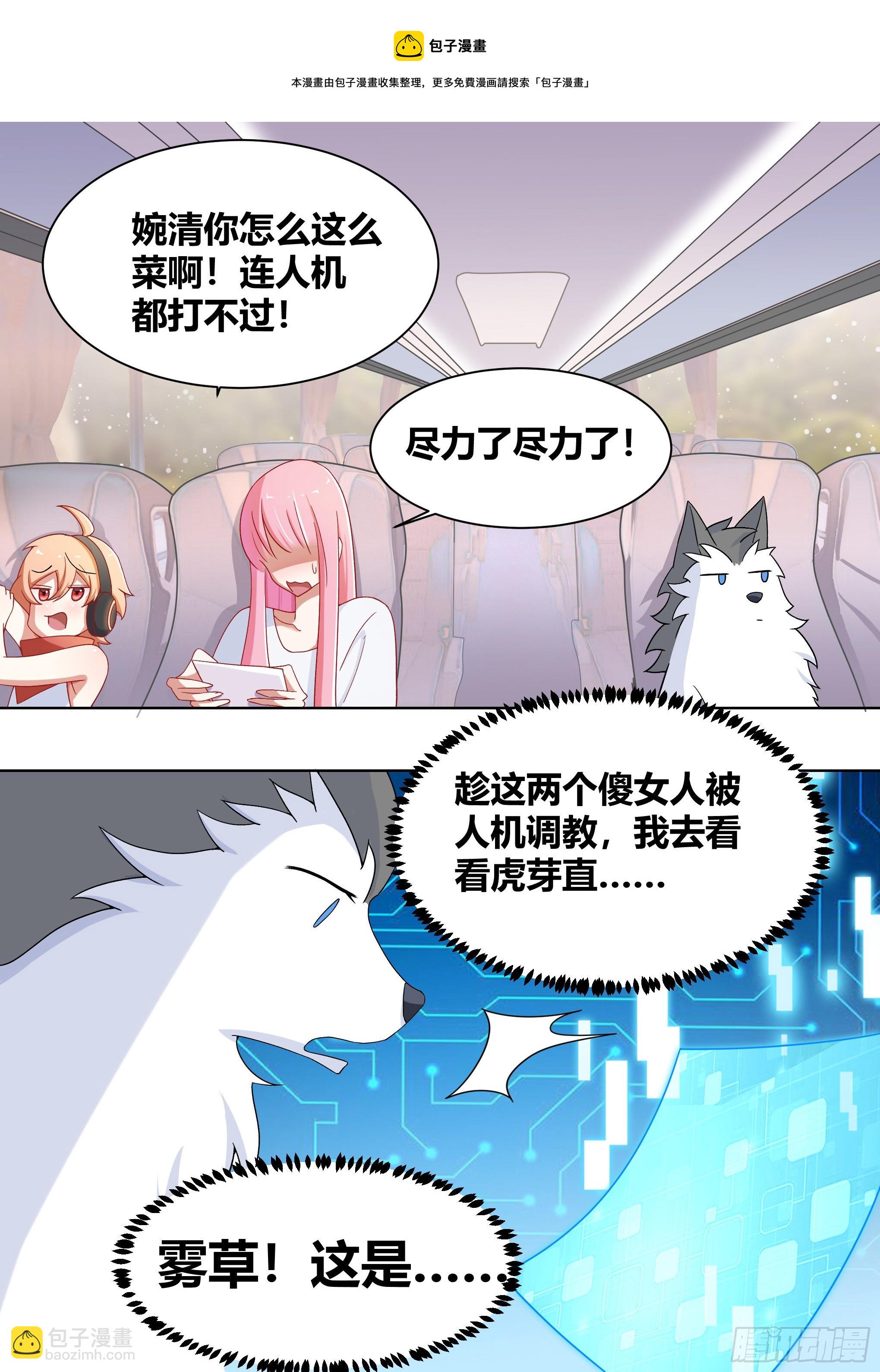 188-无情的甘蔗收割机-第190话