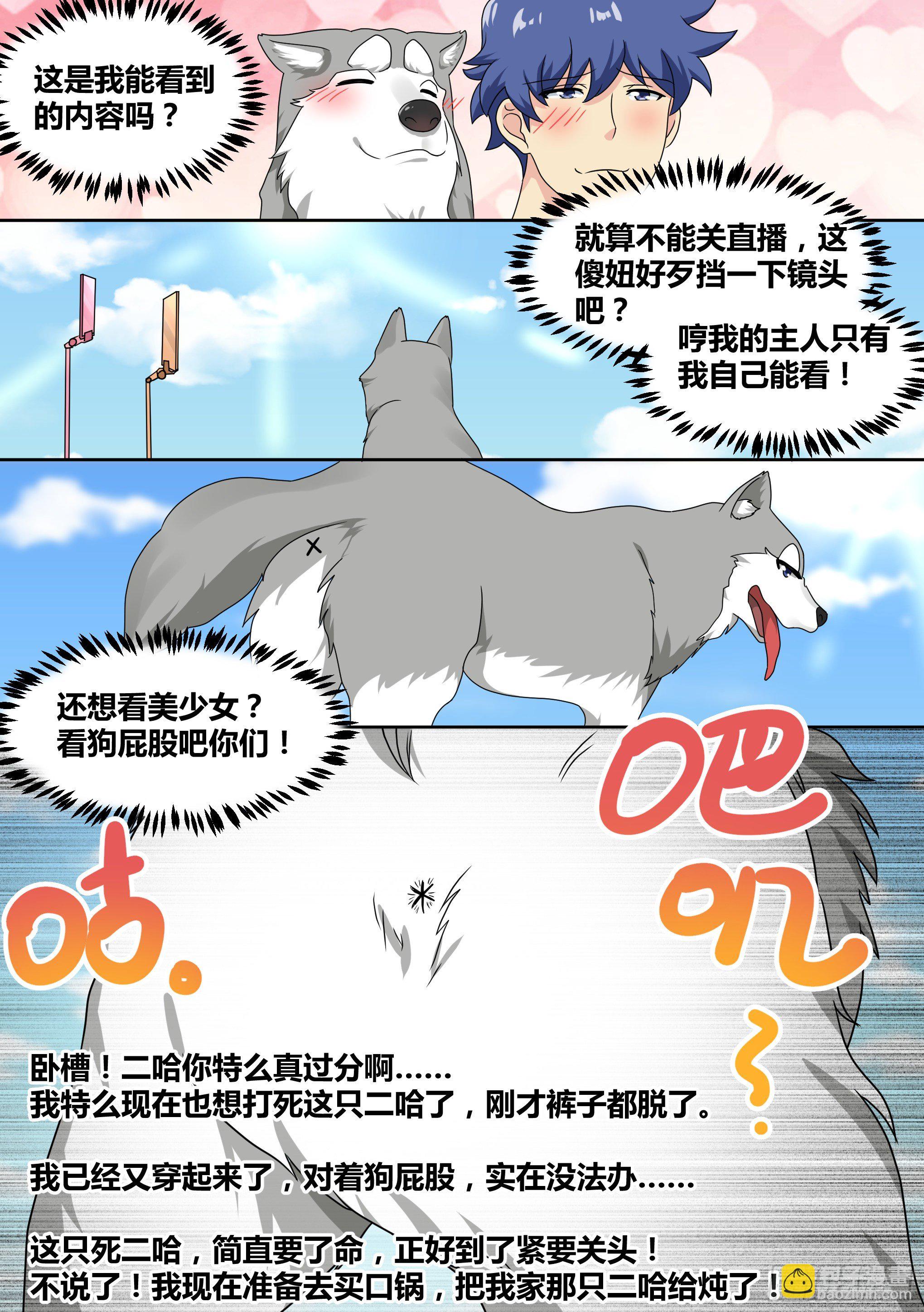 19-美少女荒野泳衣派对！-第20话