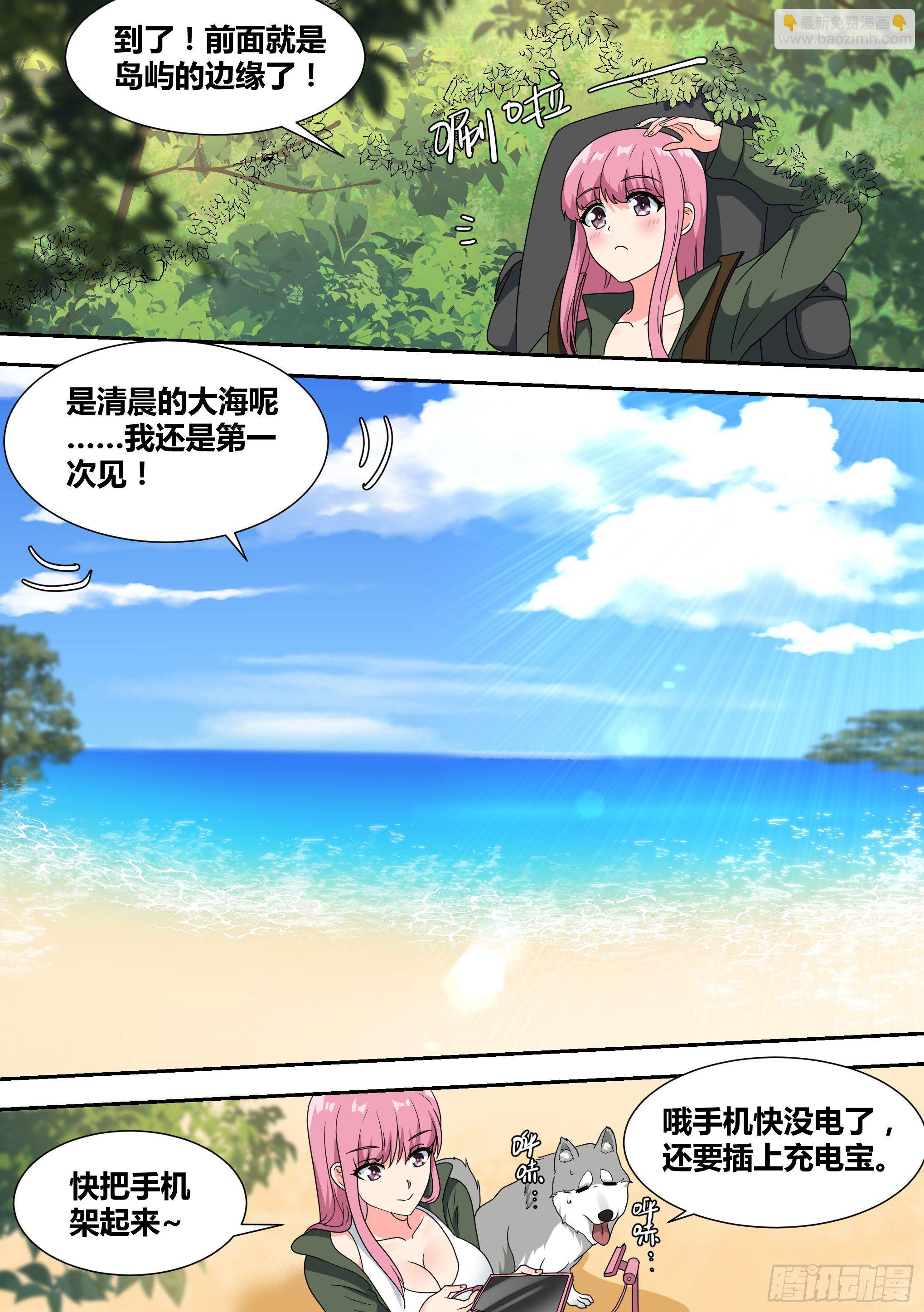 19-美少女荒野泳衣派对！-第20话