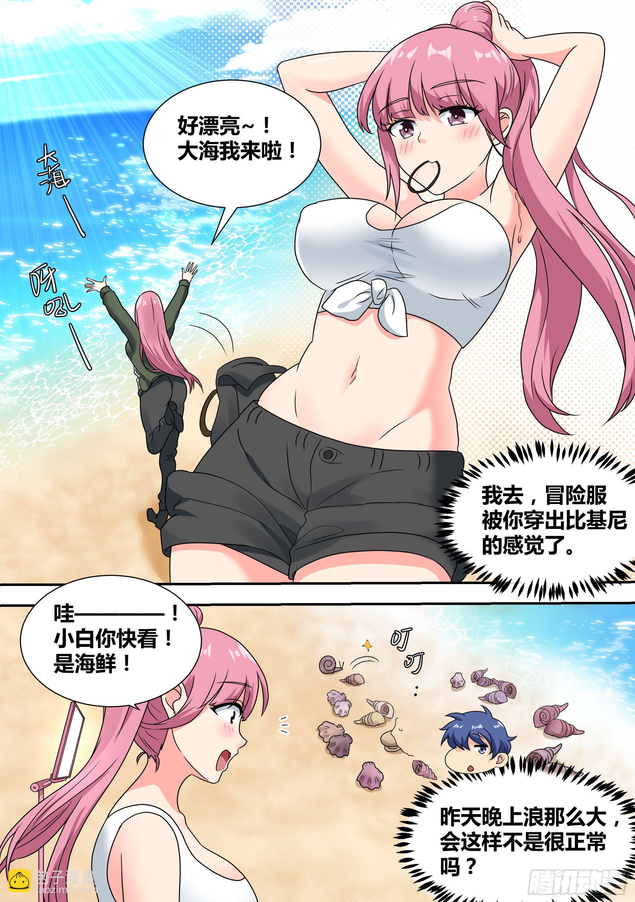 19-美少女荒野泳衣派对！-第20话
