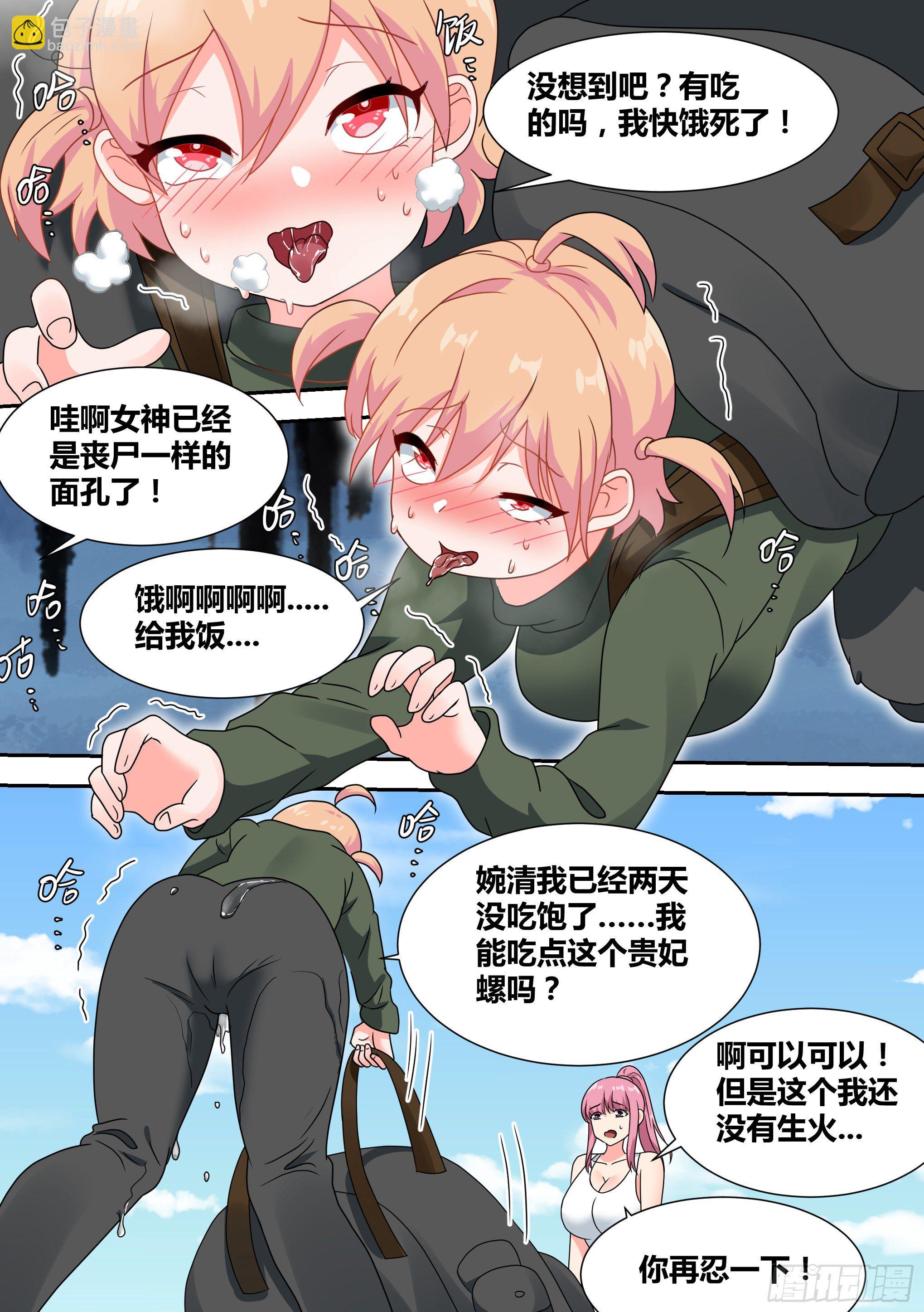 19-美少女荒野泳衣派对！-第20话