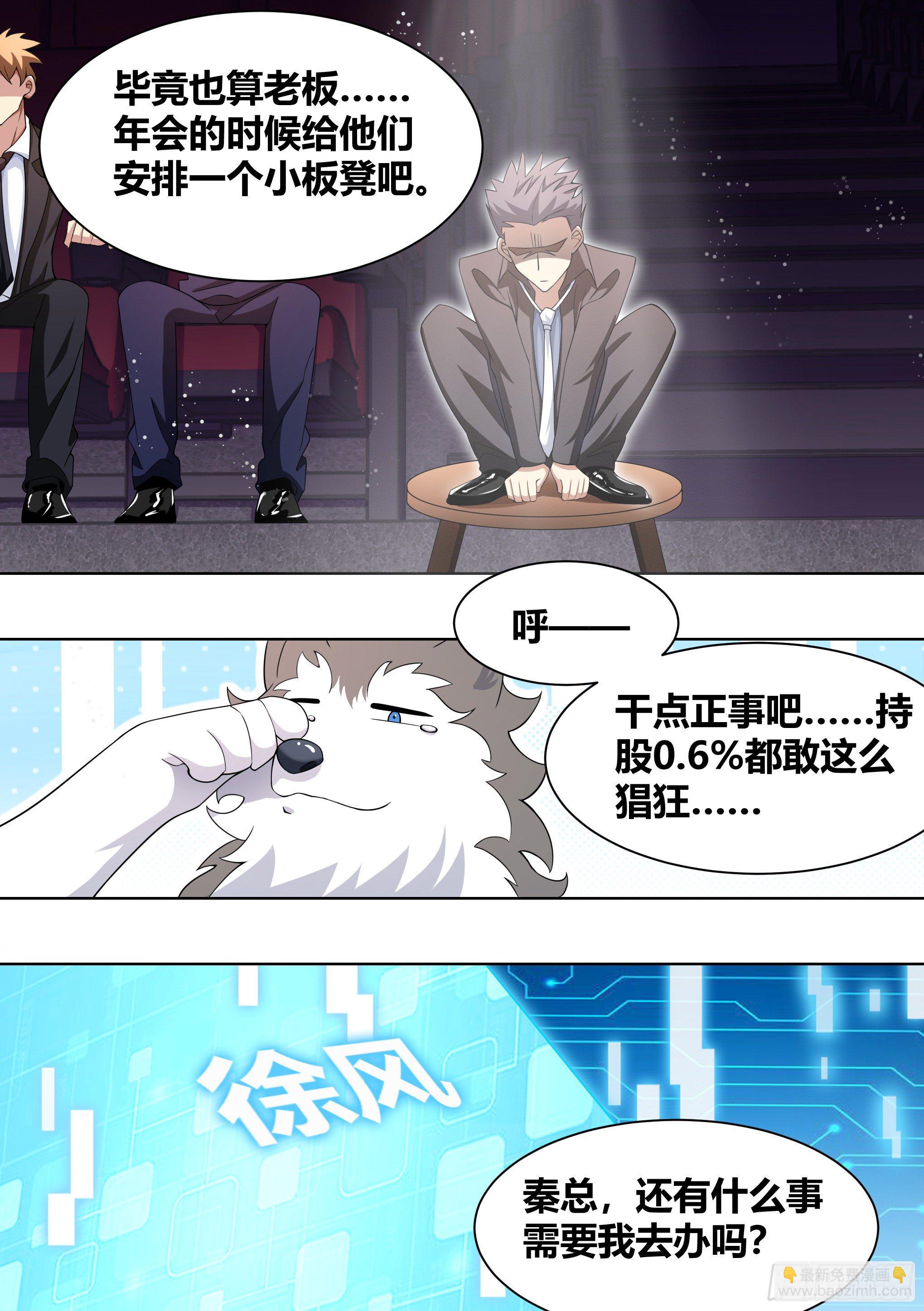 190-不自量力-第192话
