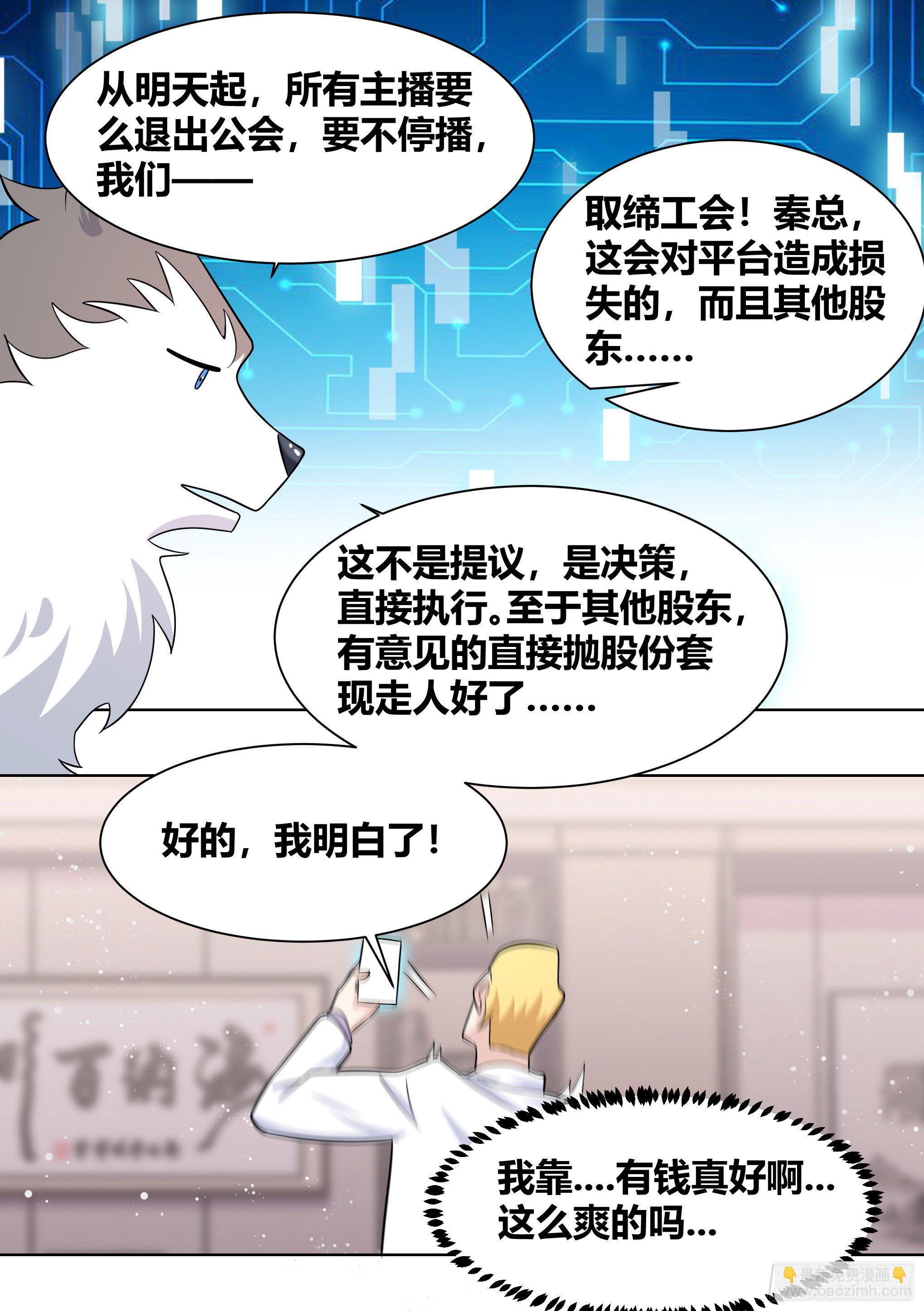 190-不自量力-第192话