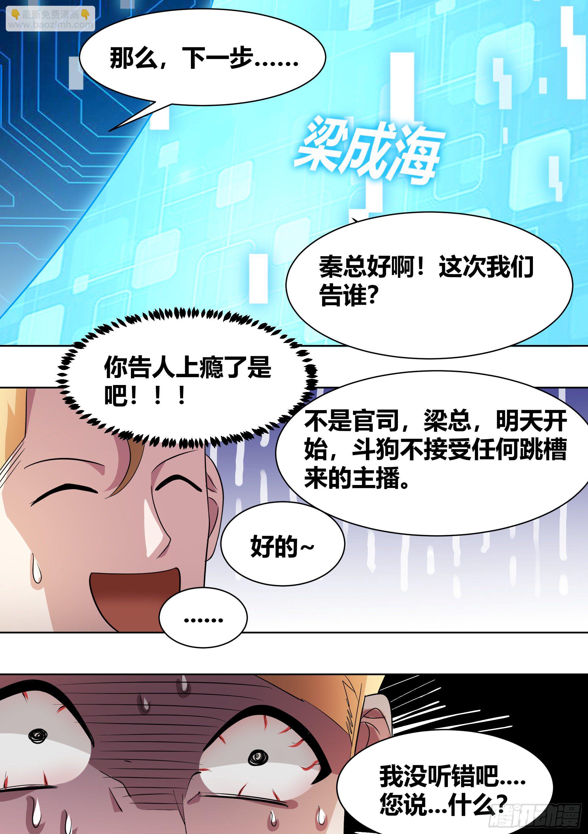 190-不自量力-第192话