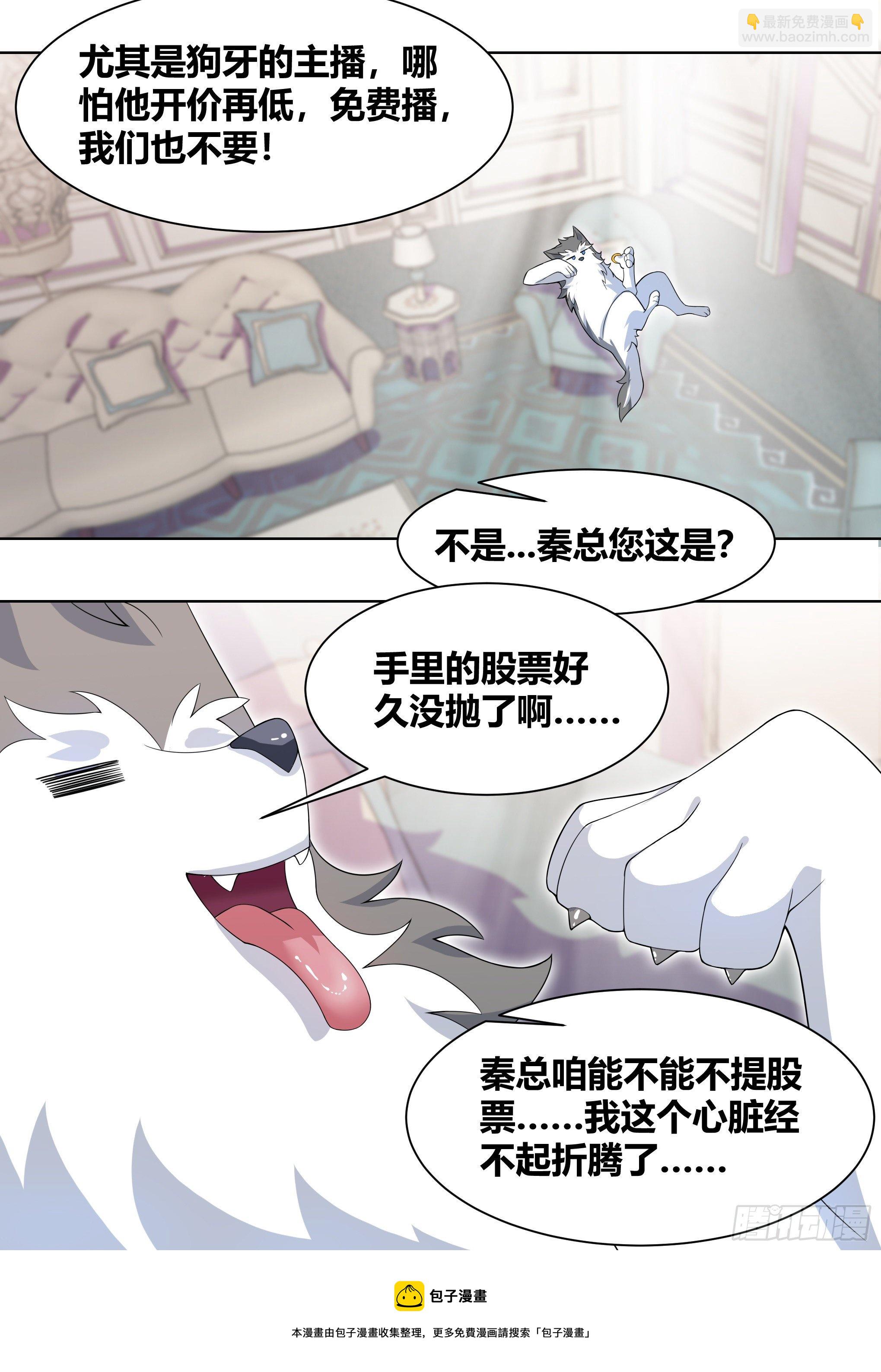 190-不自量力-第192话
