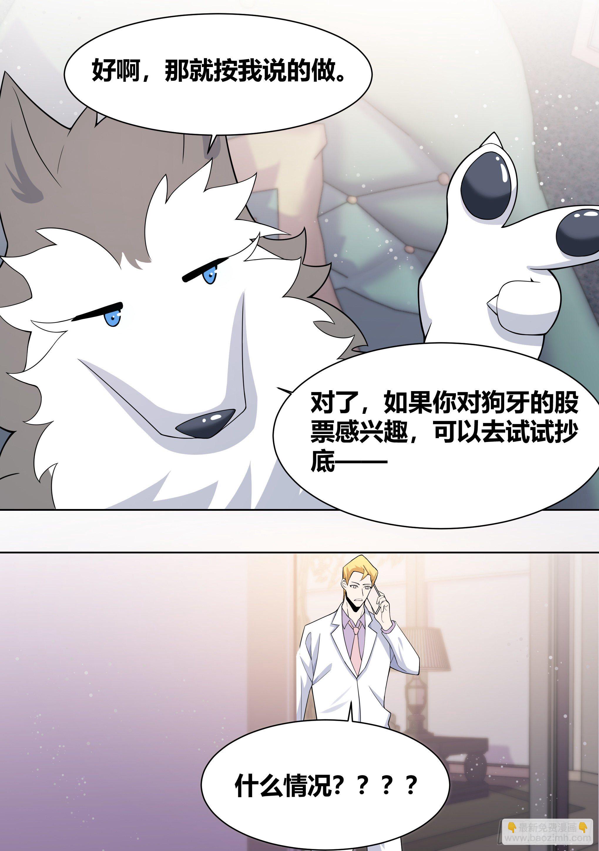 190-不自量力-第192话