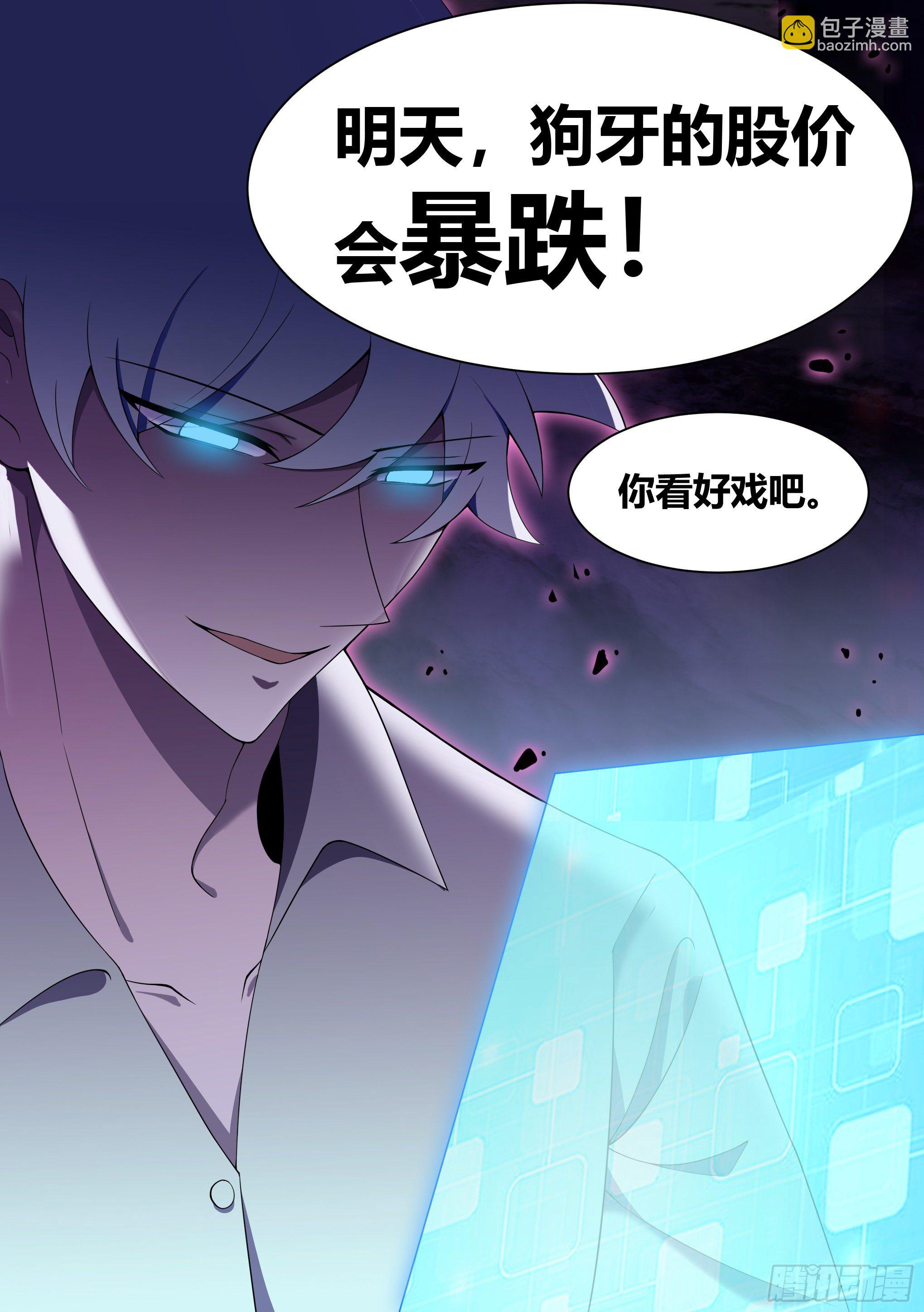 190-不自量力-第192话