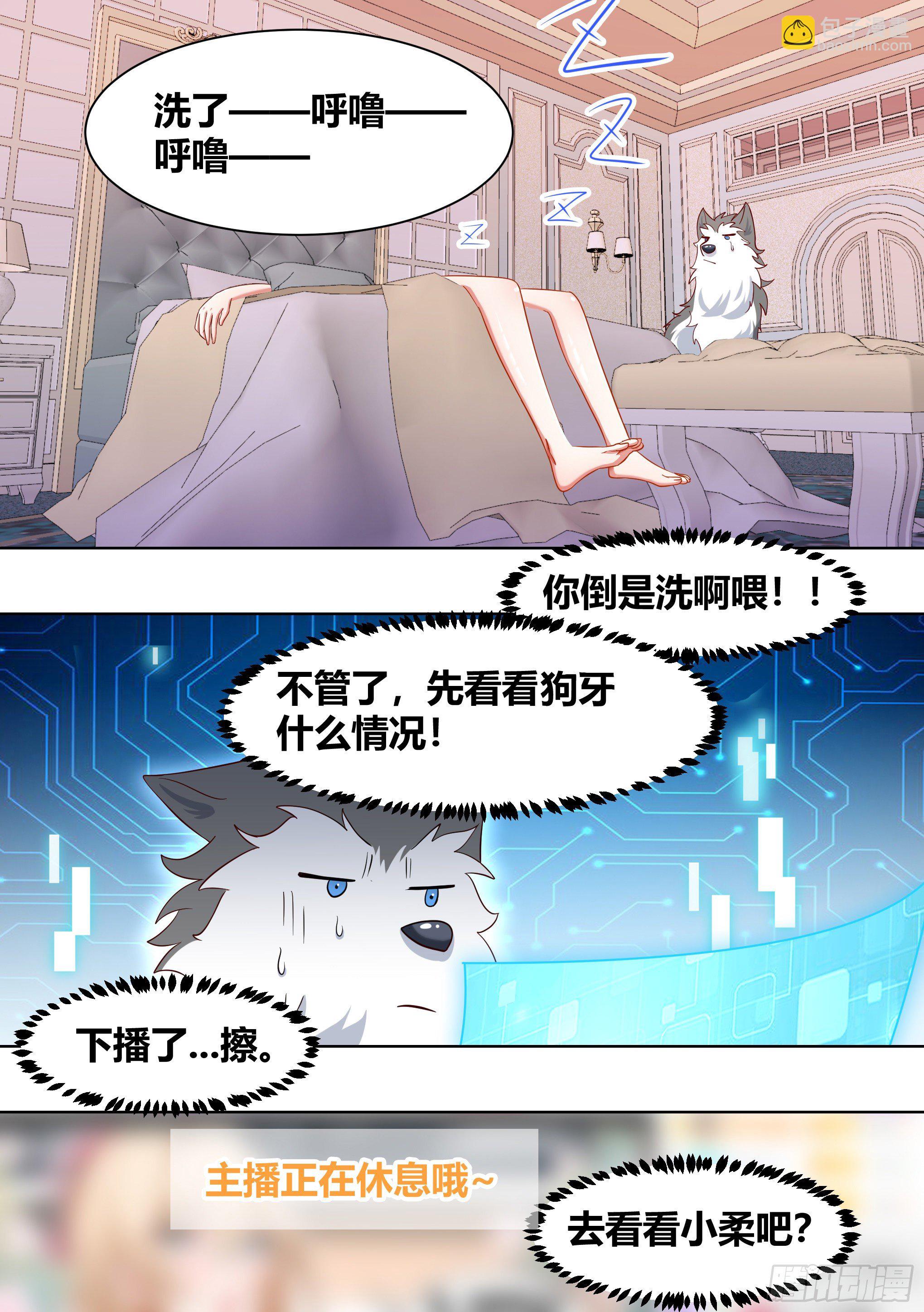 190-不自量力-第192话