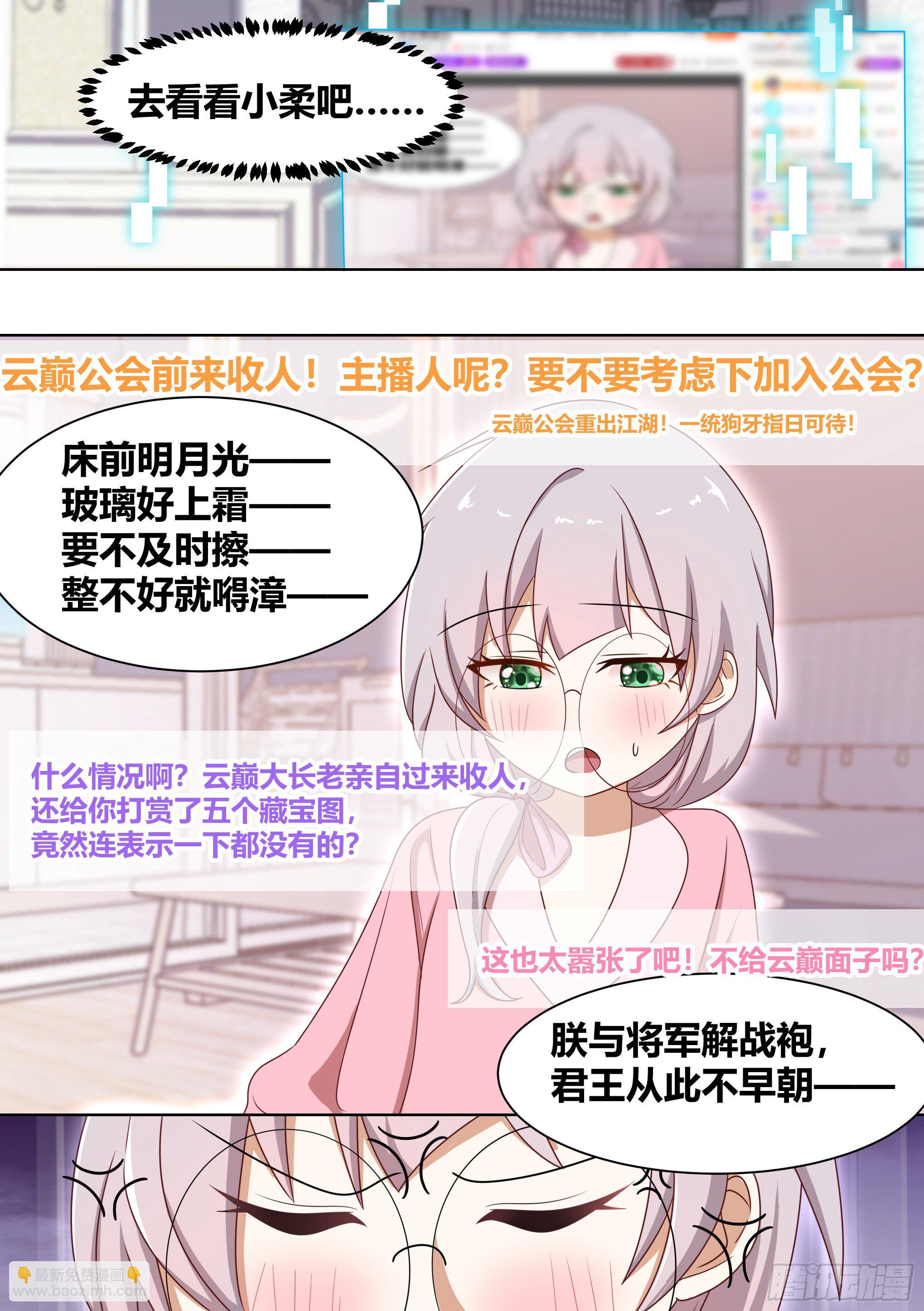 190-不自量力-第192话