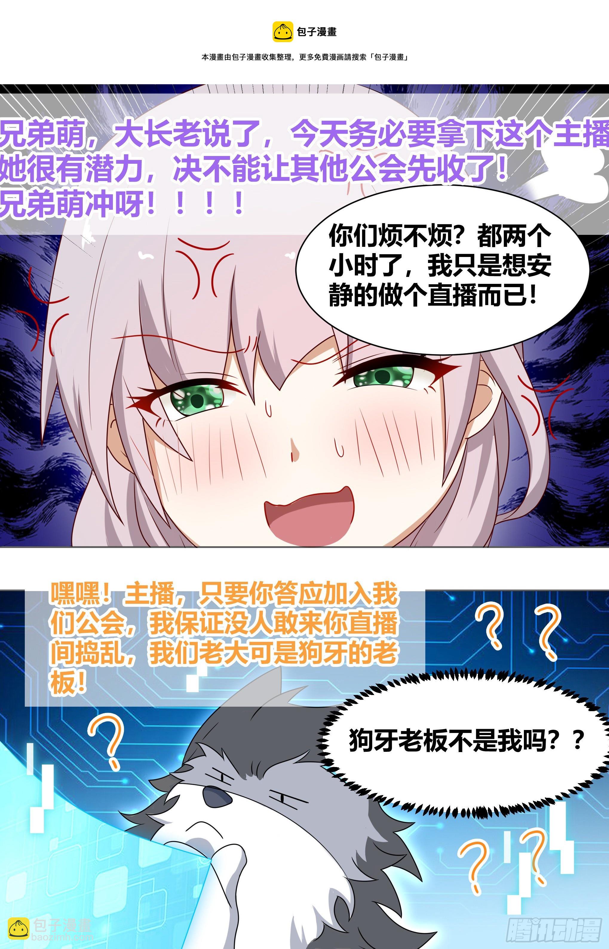 190-不自量力-第192话