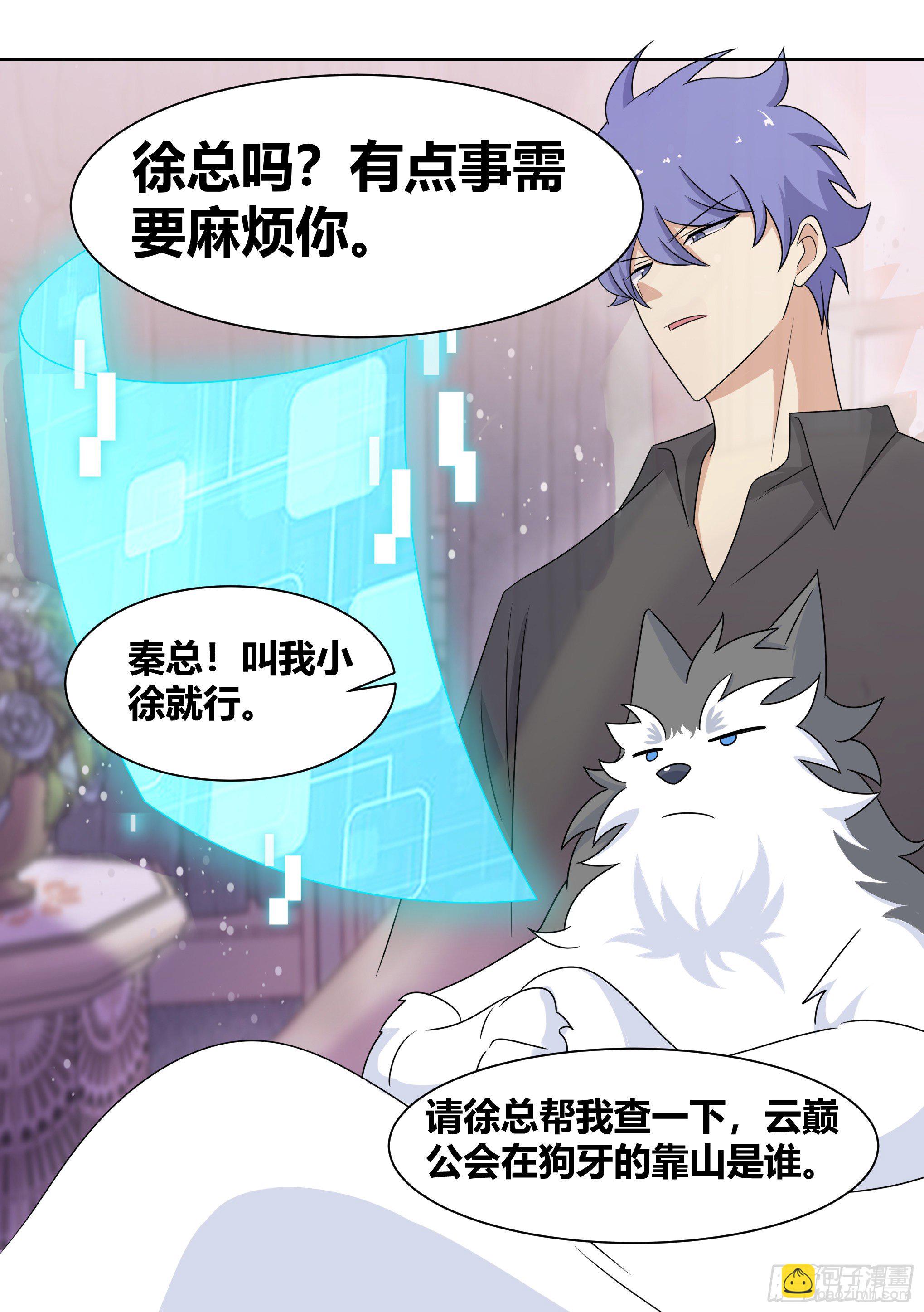 190-不自量力-第192话