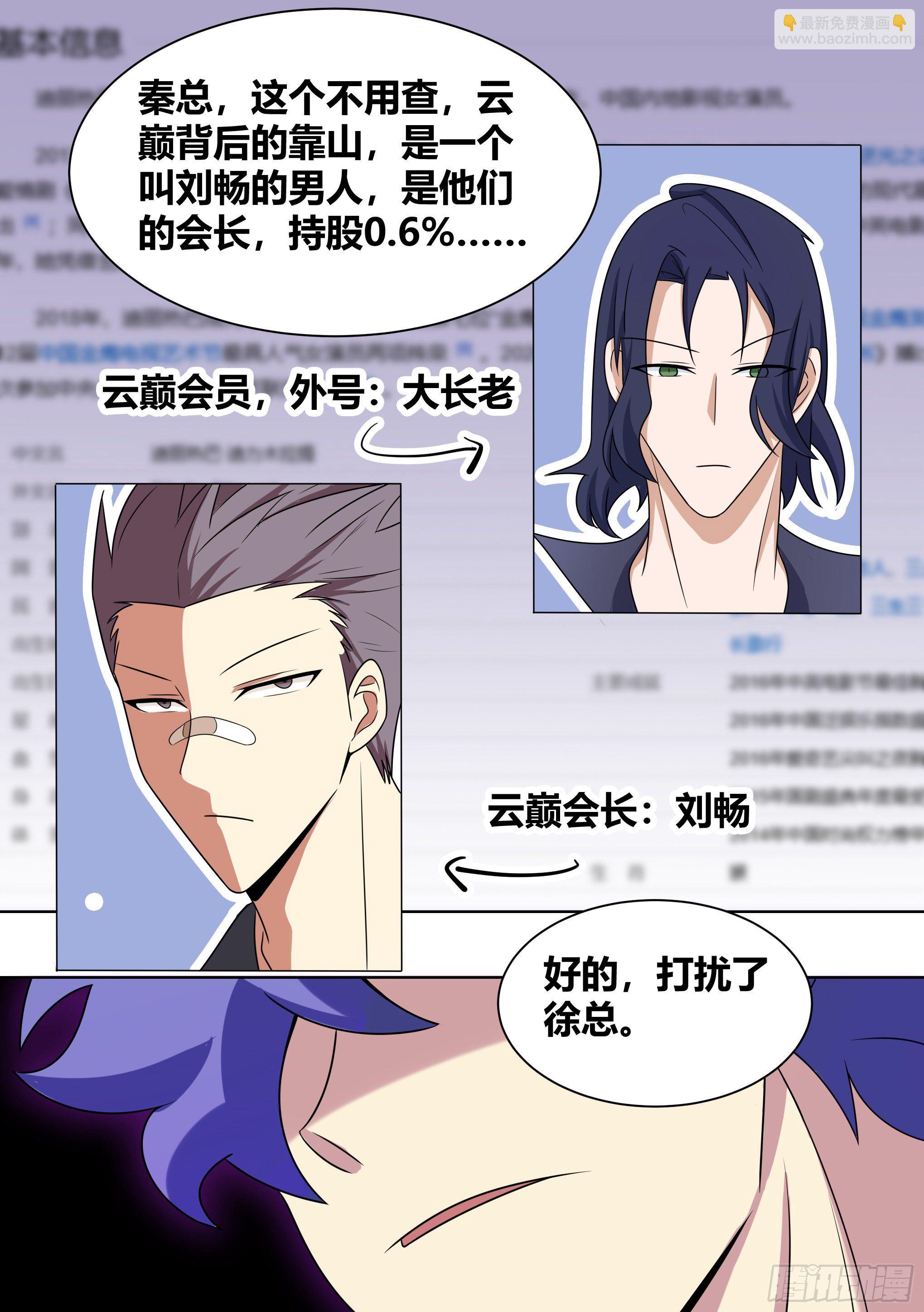 190-不自量力-第192话