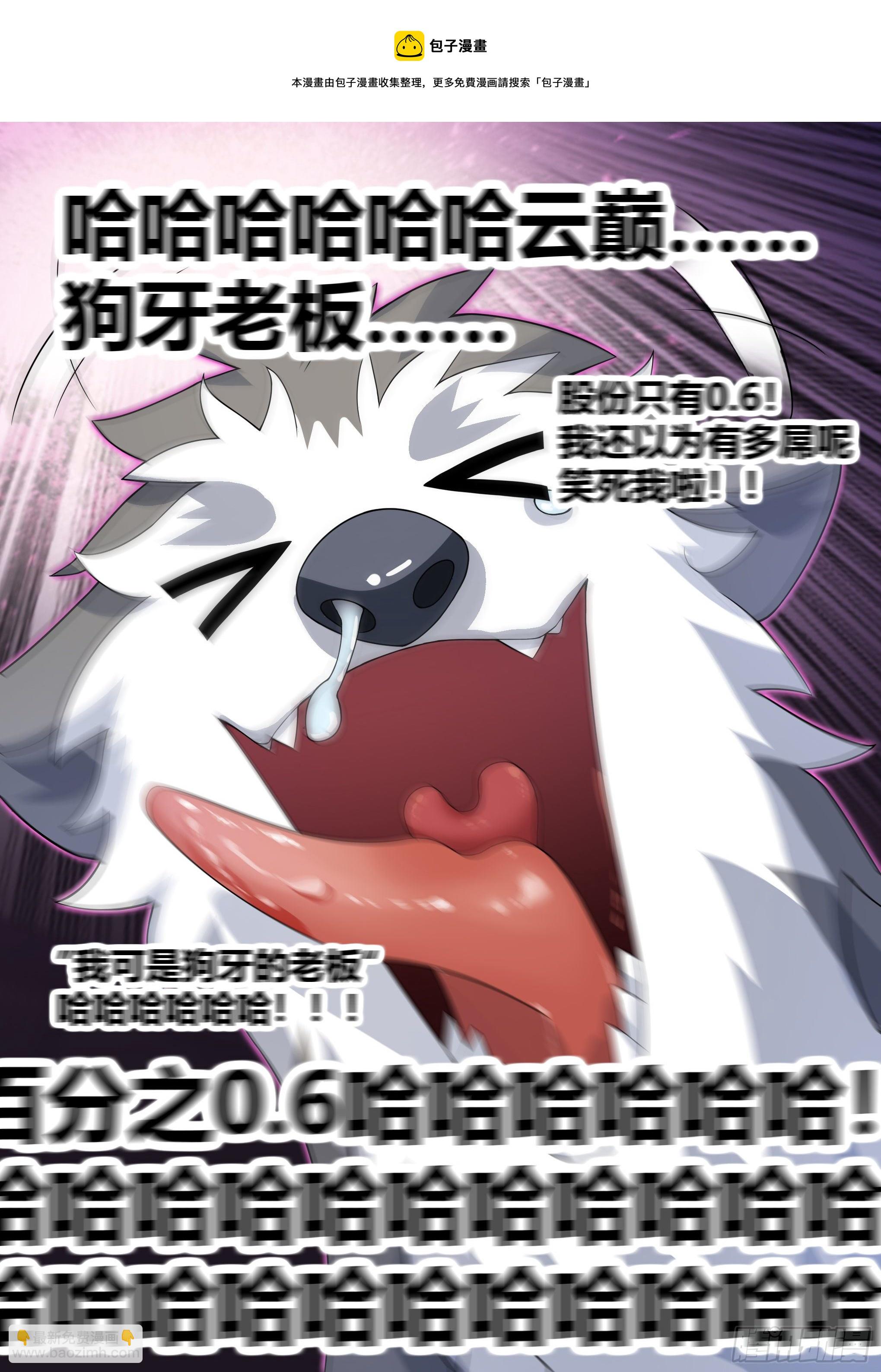 190-不自量力-第192话