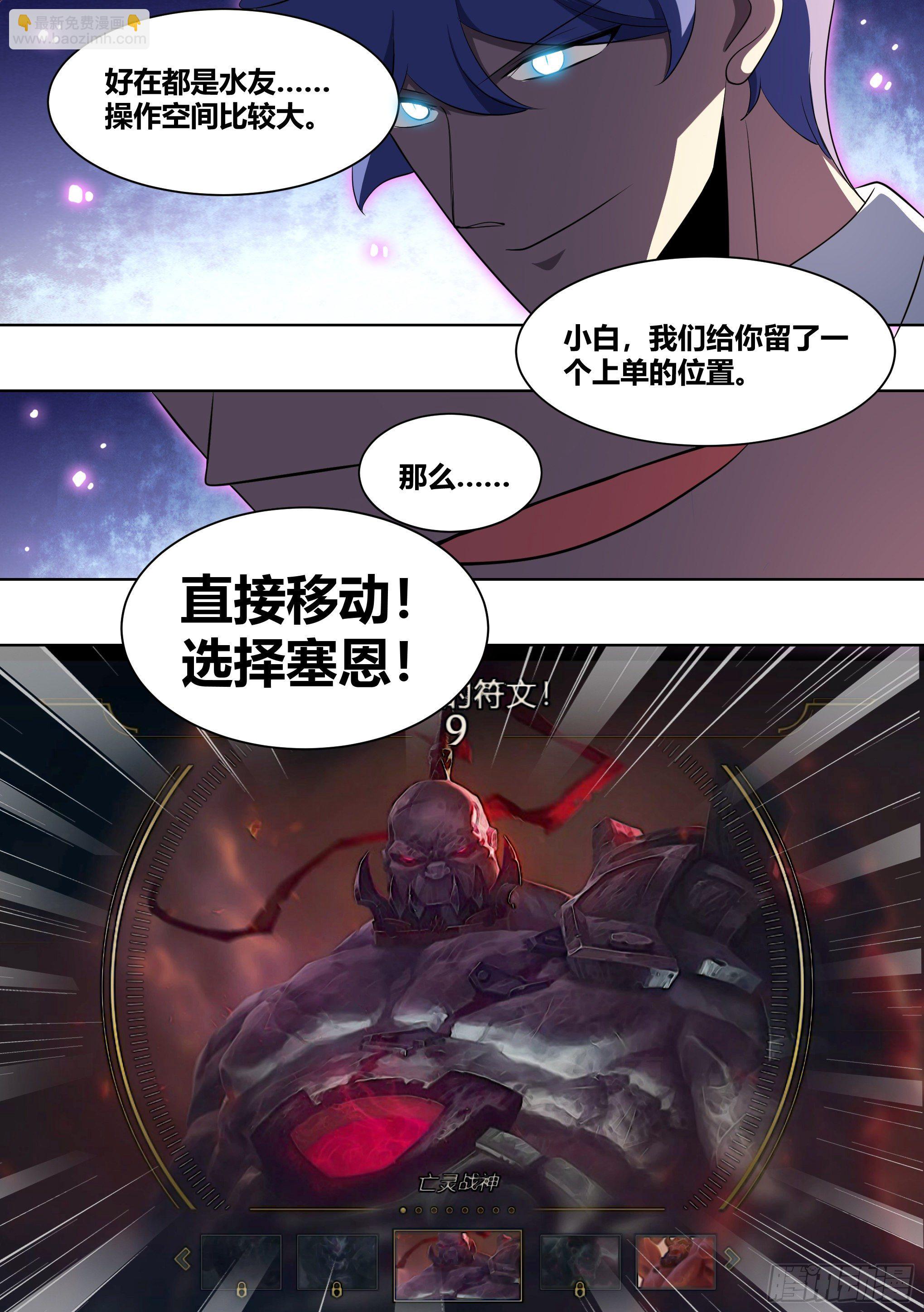 192-游戏陪玩上线-第194话