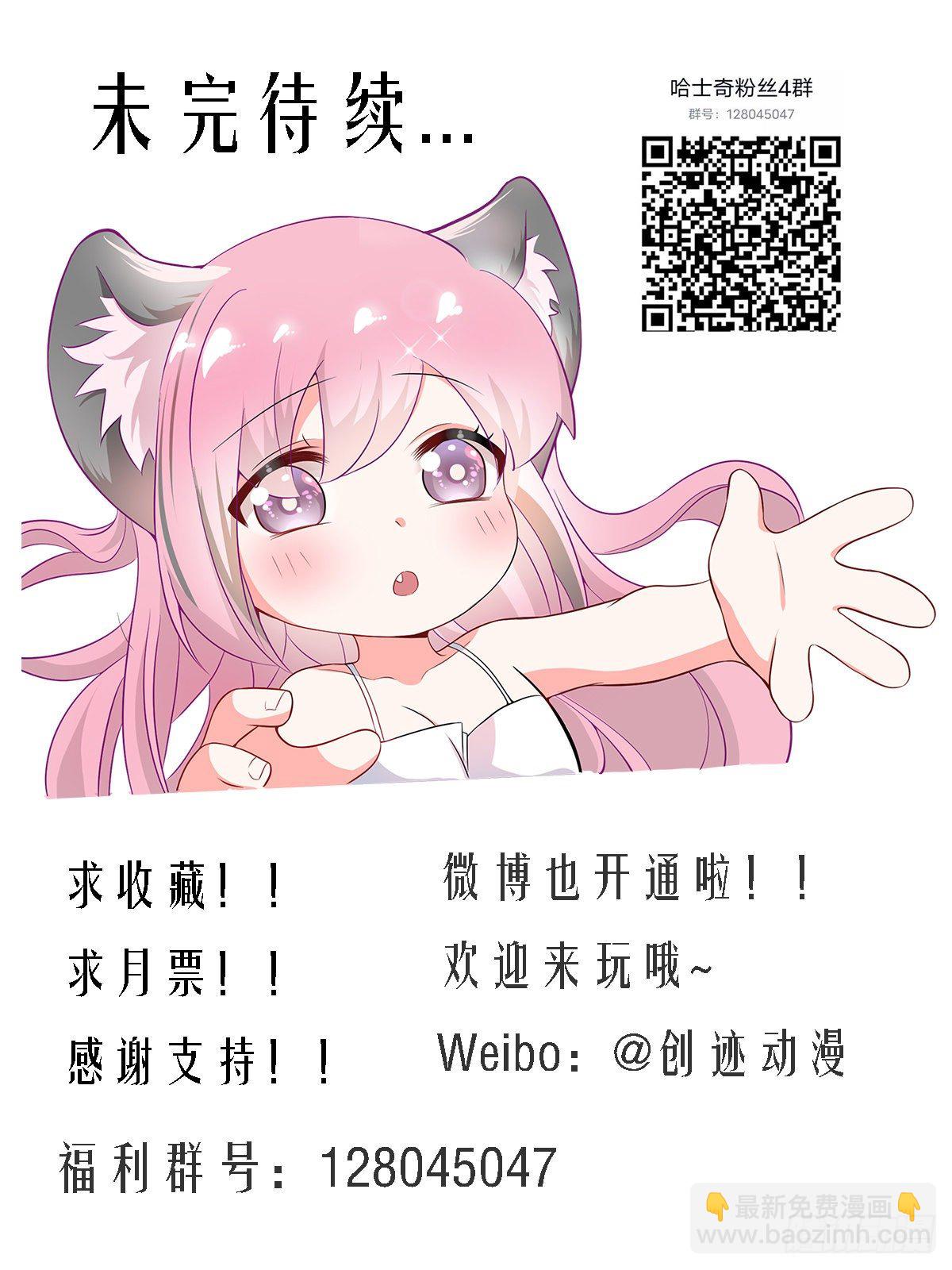 192-游戏陪玩上线-第194话