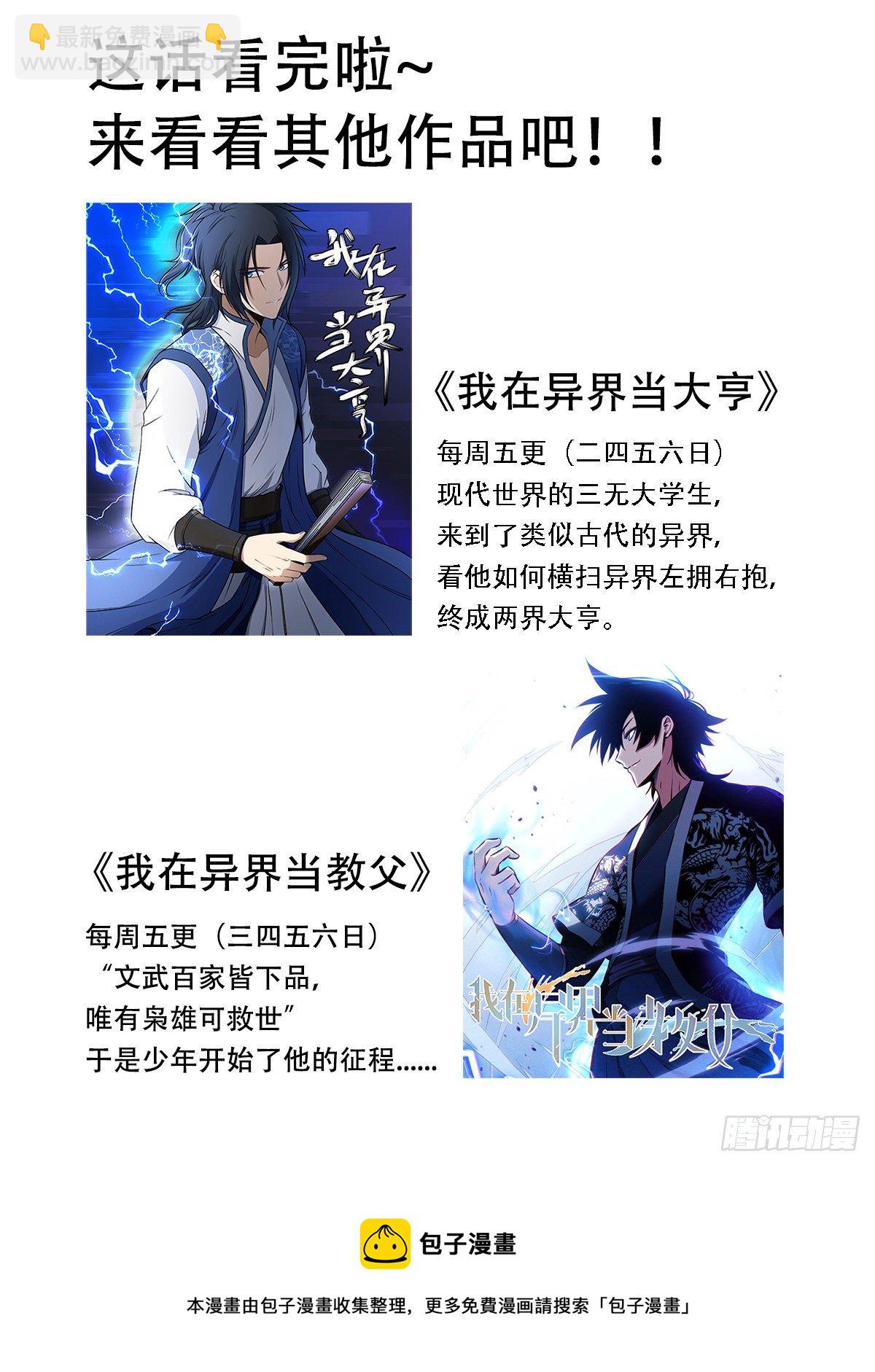192-游戏陪玩上线-第194话