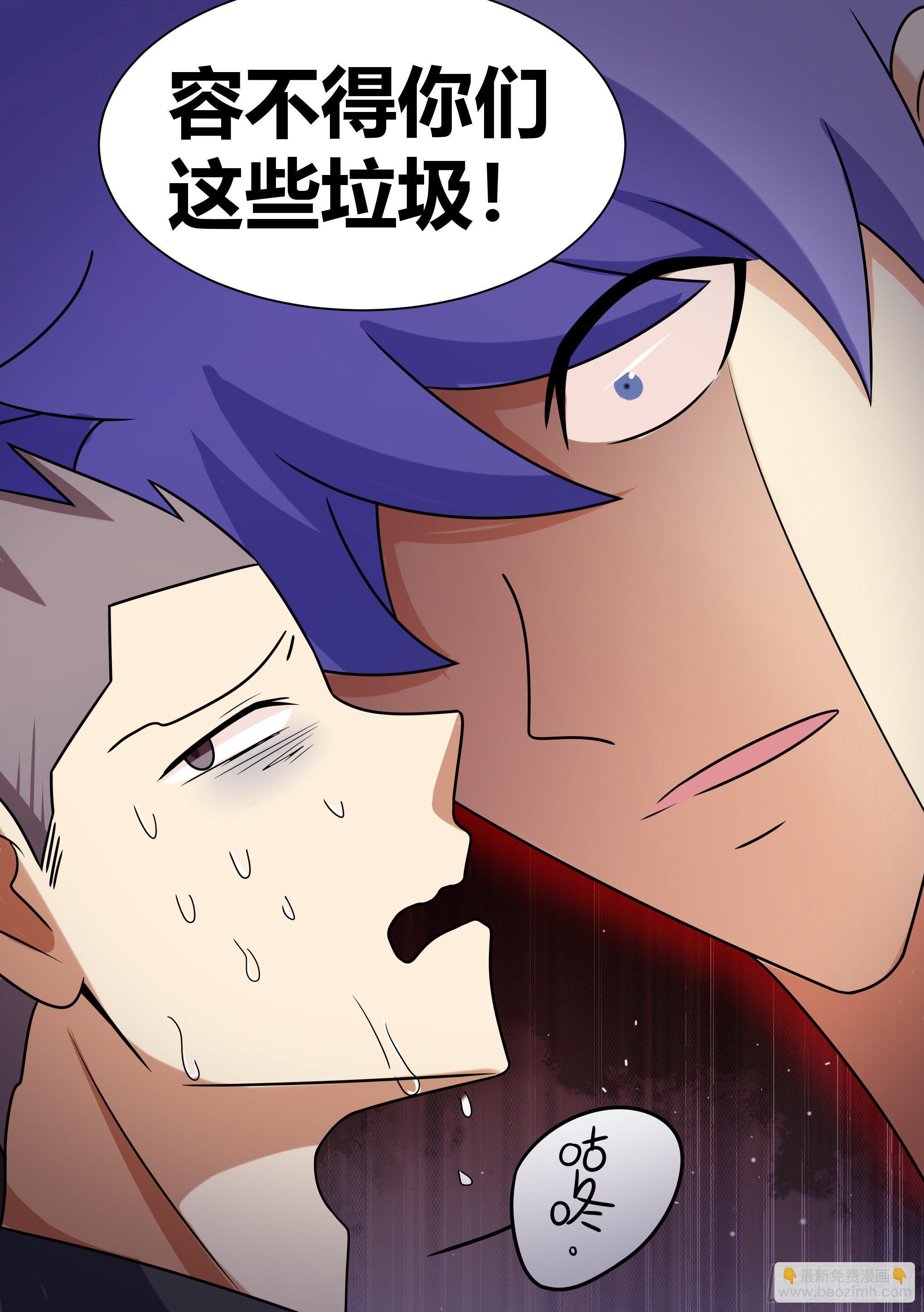192-游戏陪玩上线-第194话