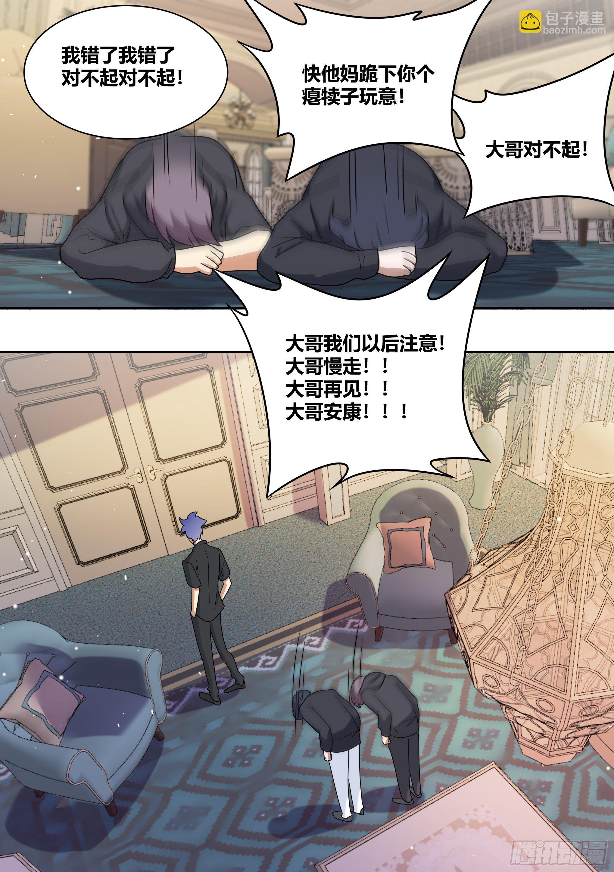 192-游戏陪玩上线-第194话