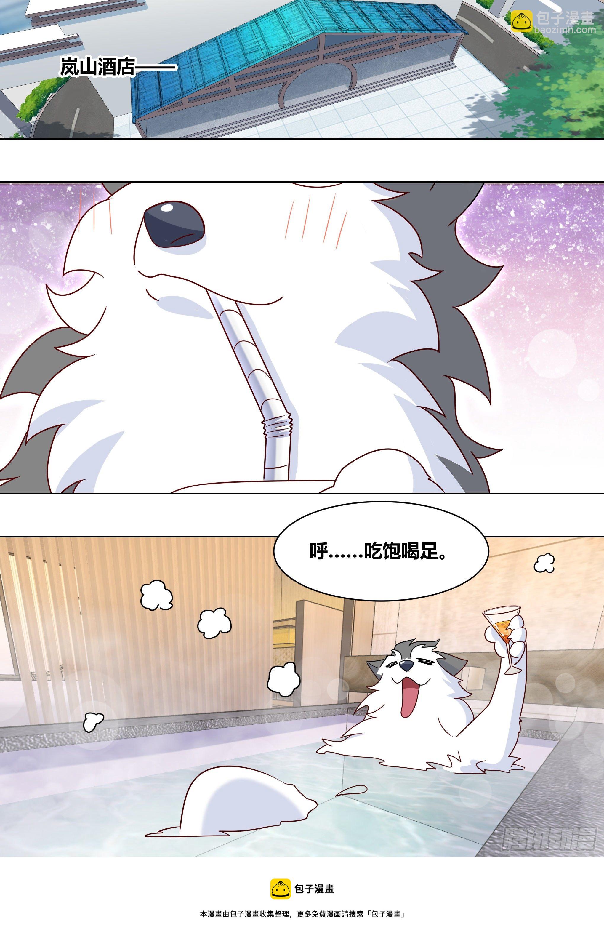 192-游戏陪玩上线-第194话