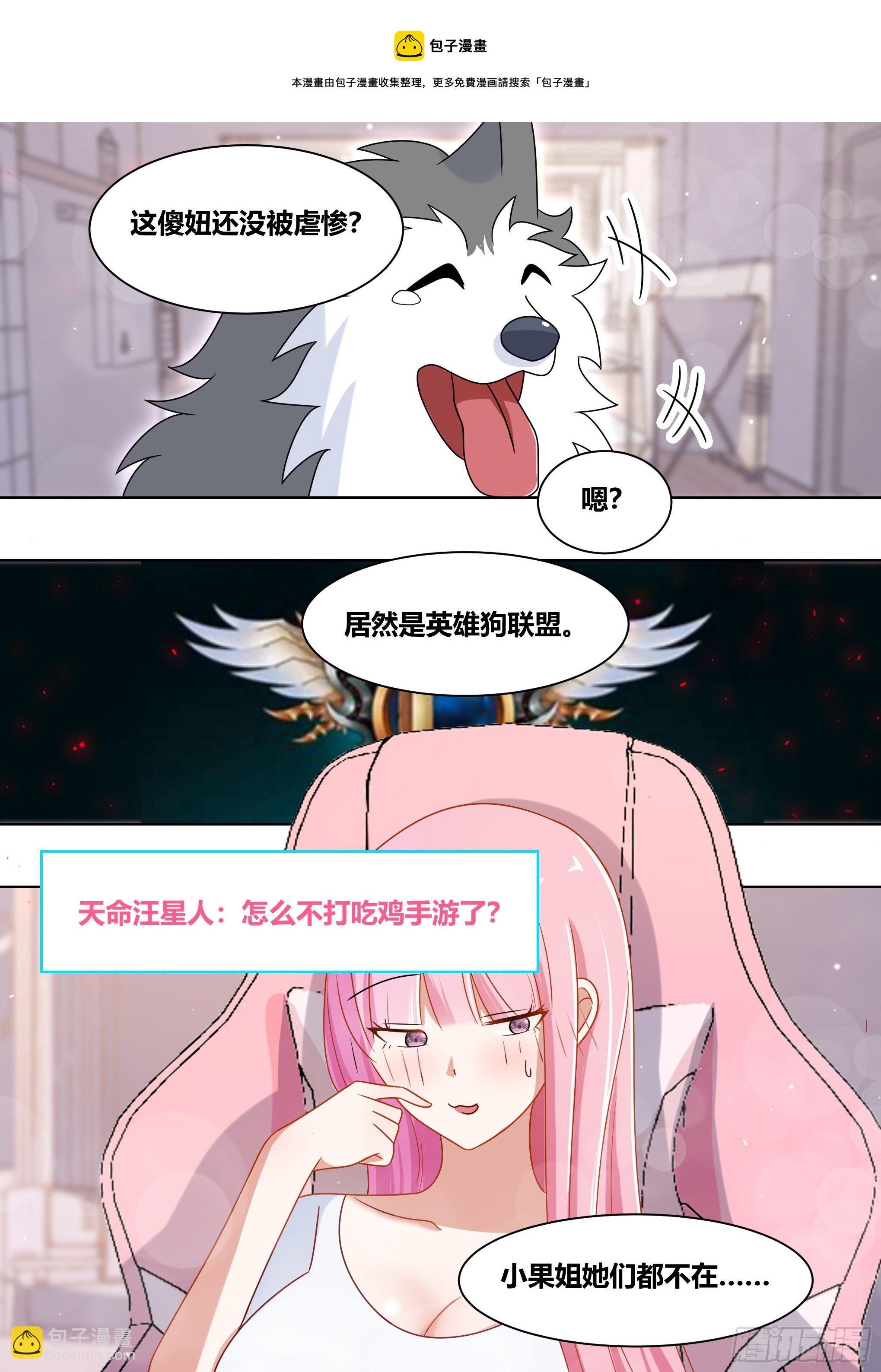 192-游戏陪玩上线-第194话