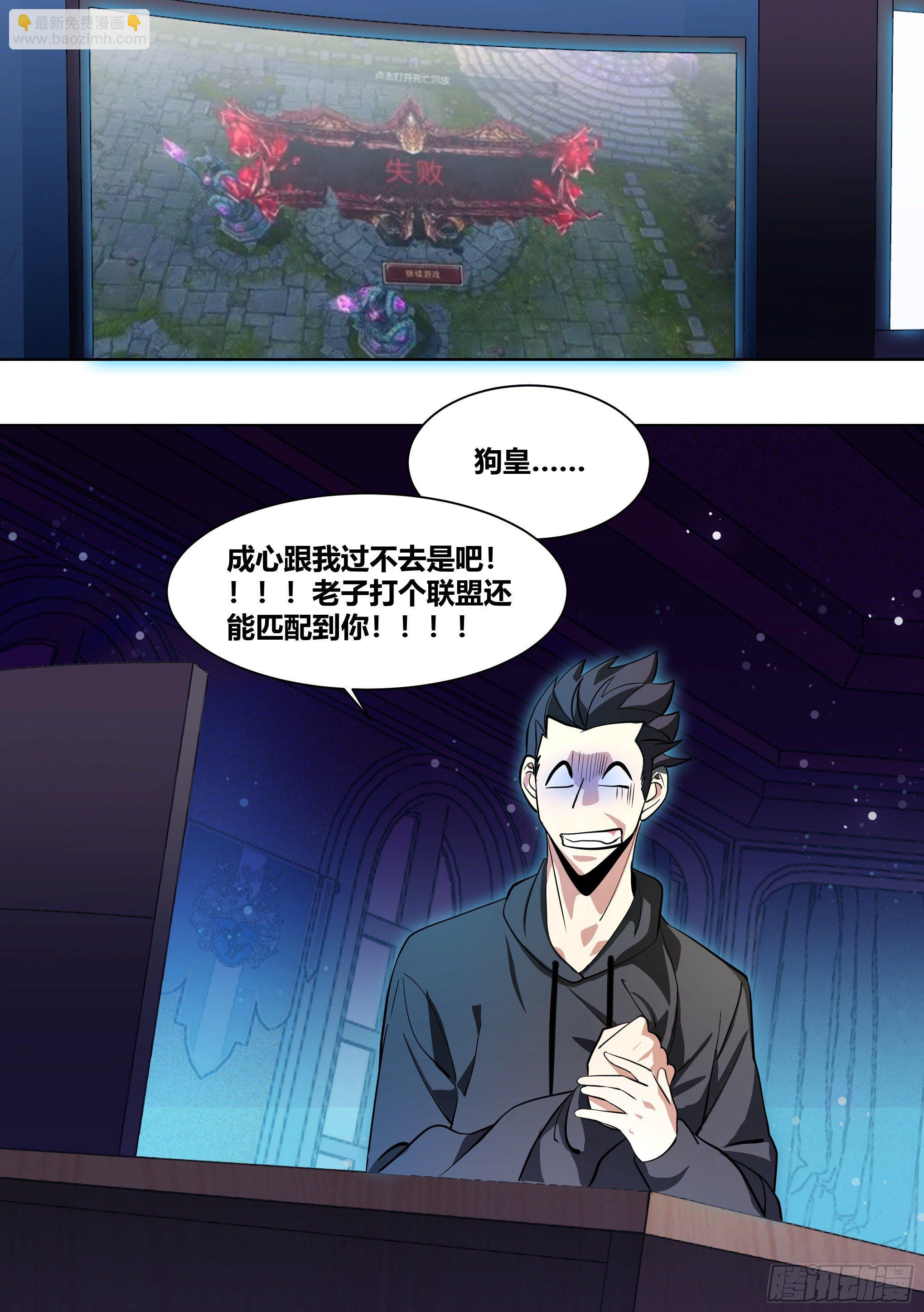 194-猎杀时刻-第196话