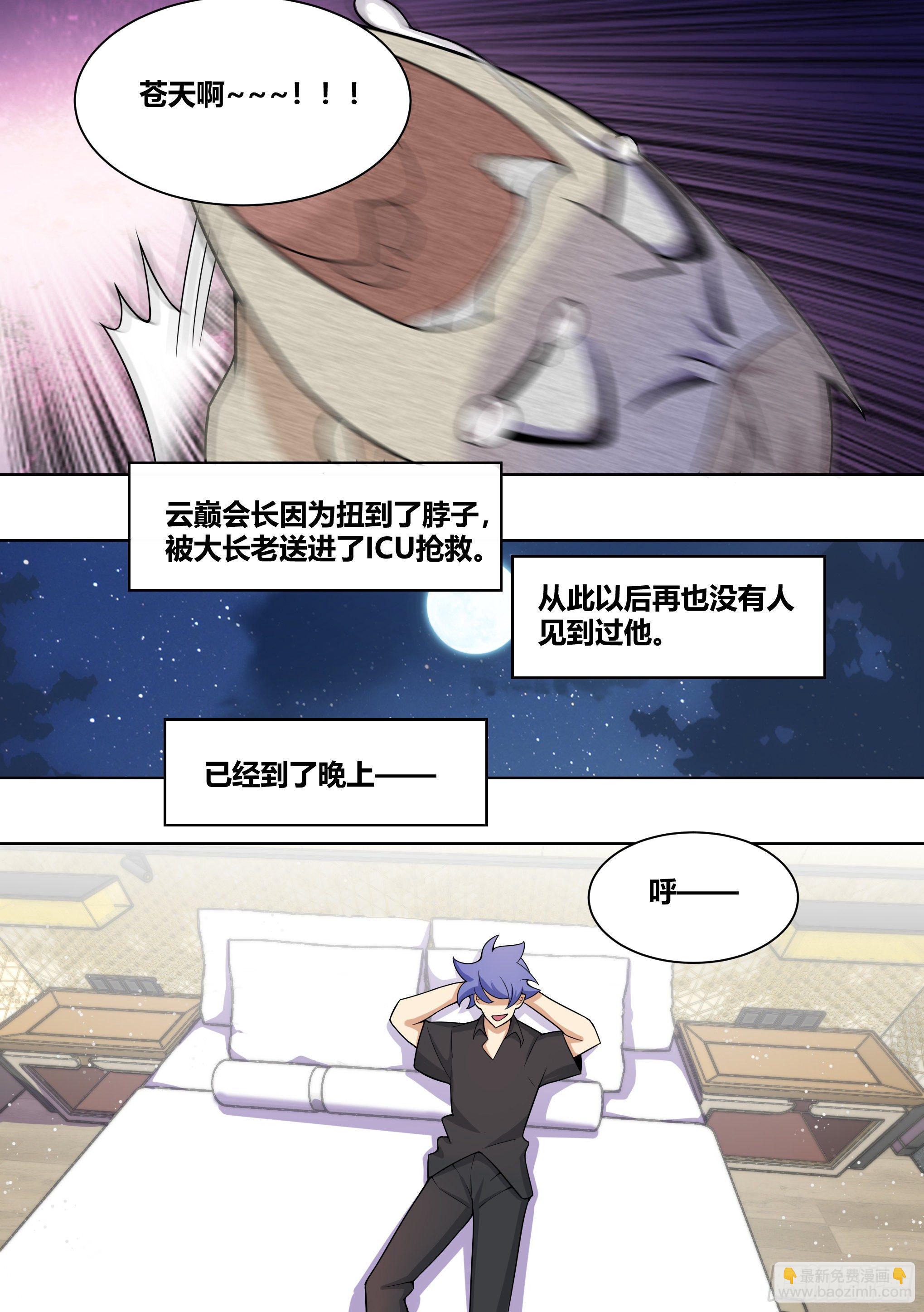 194-猎杀时刻-第196话